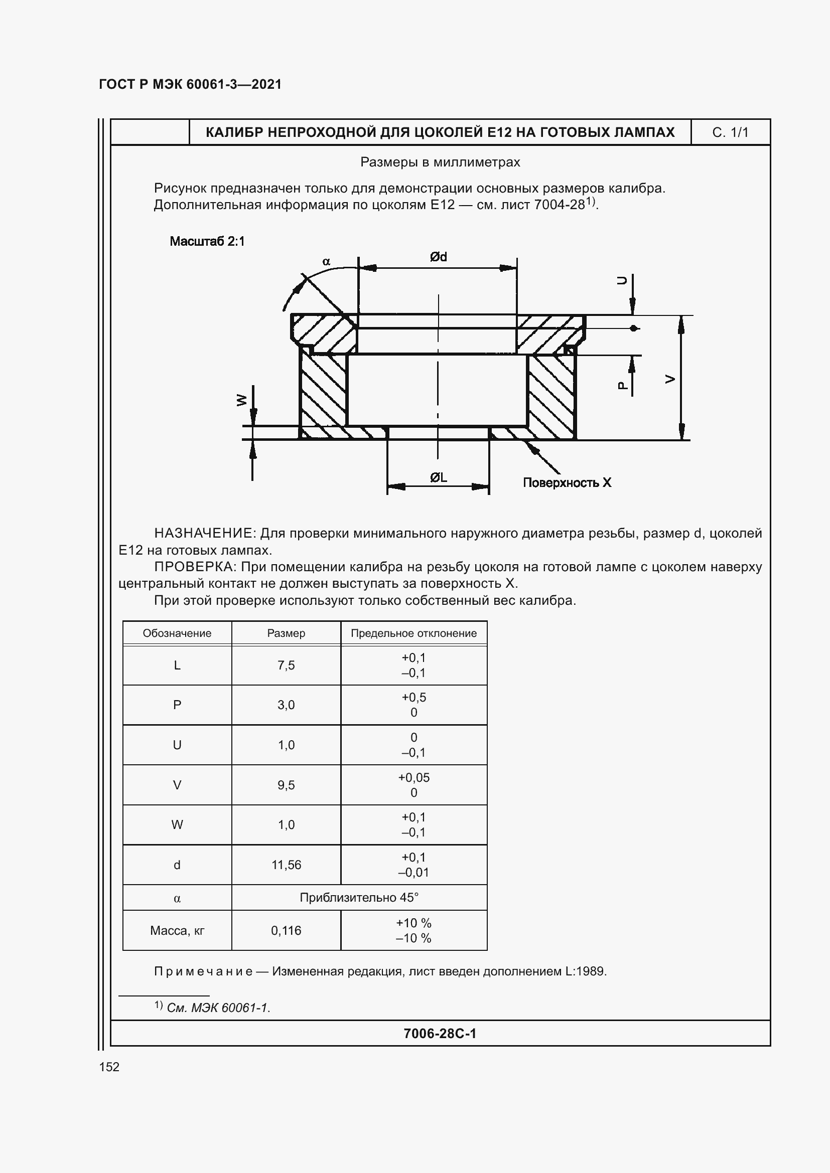    60061-3-2021.  172