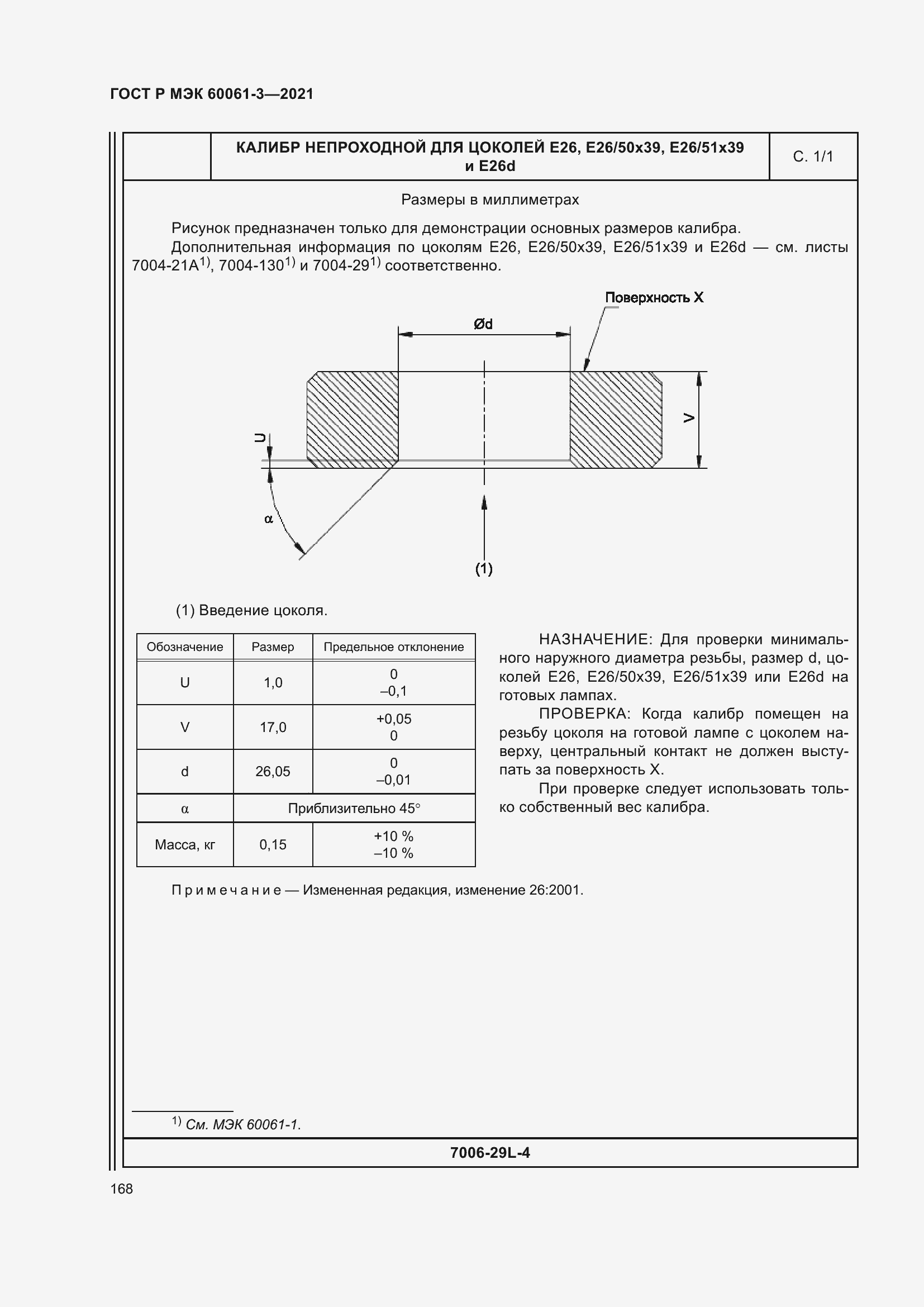    60061-3-2021.  188