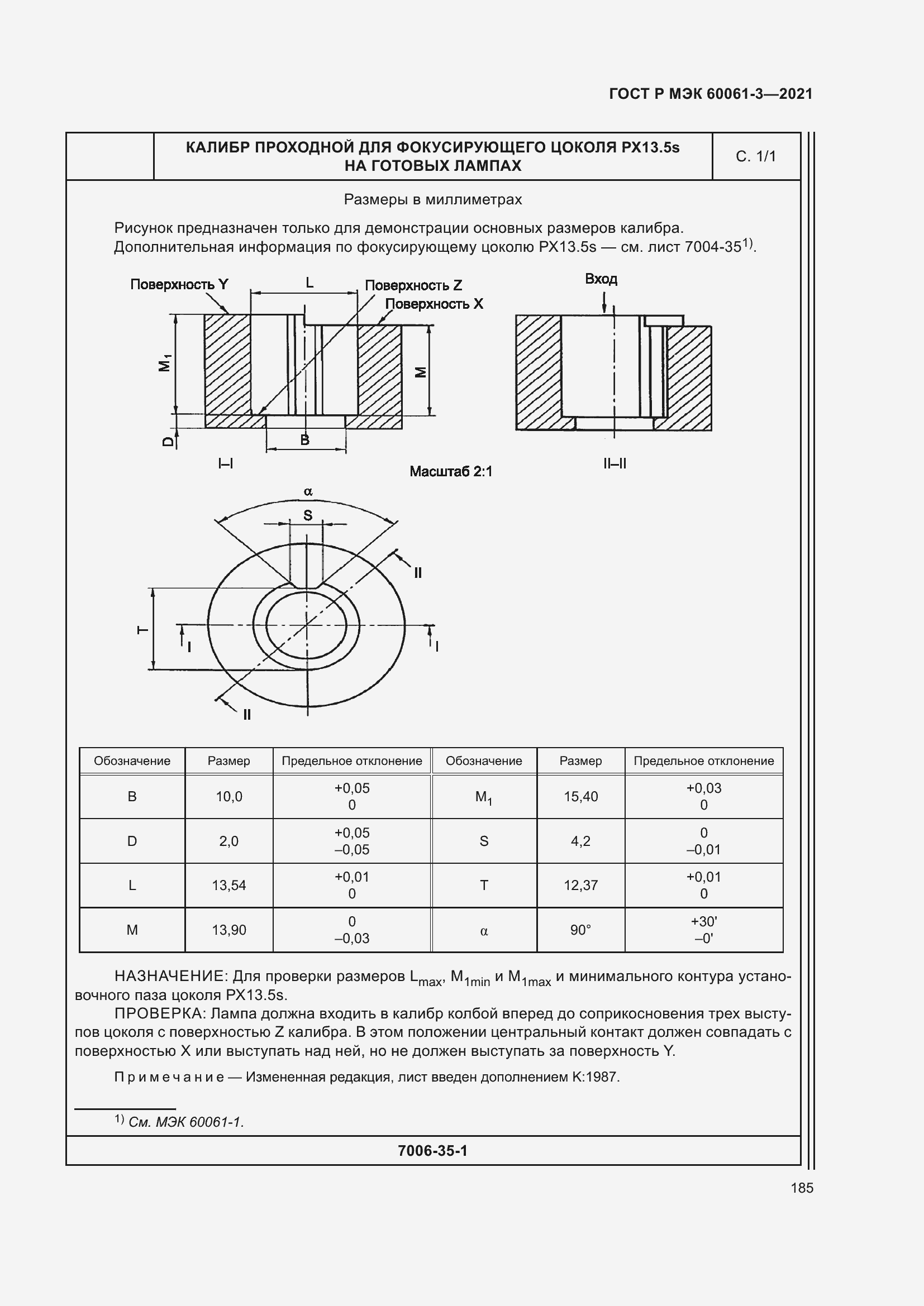    60061-3-2021.  205