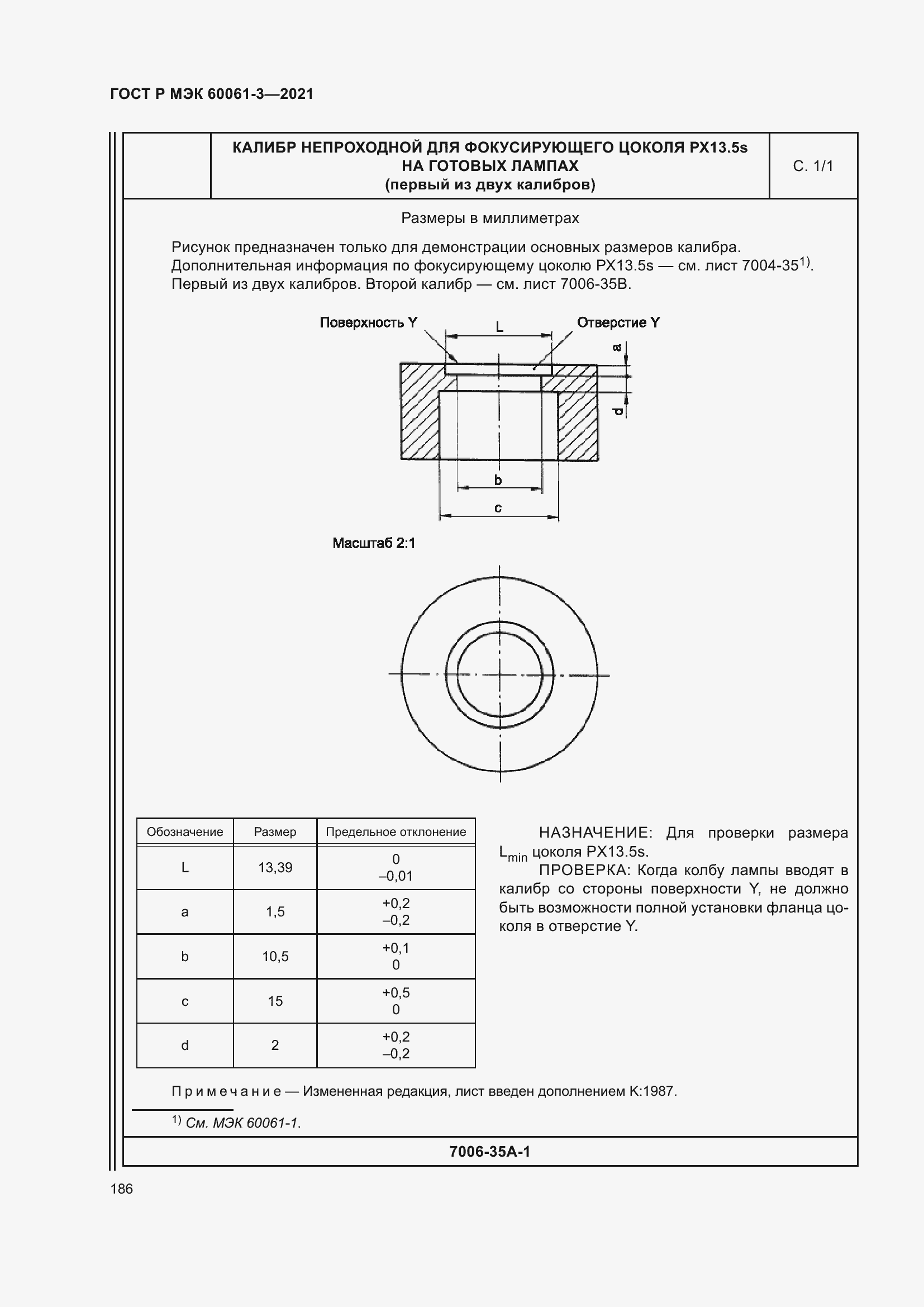    60061-3-2021.  206