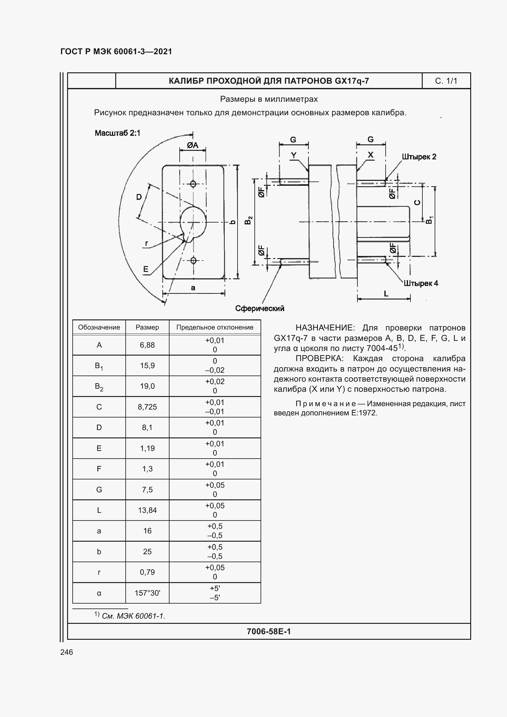    60061-3-2021.  266