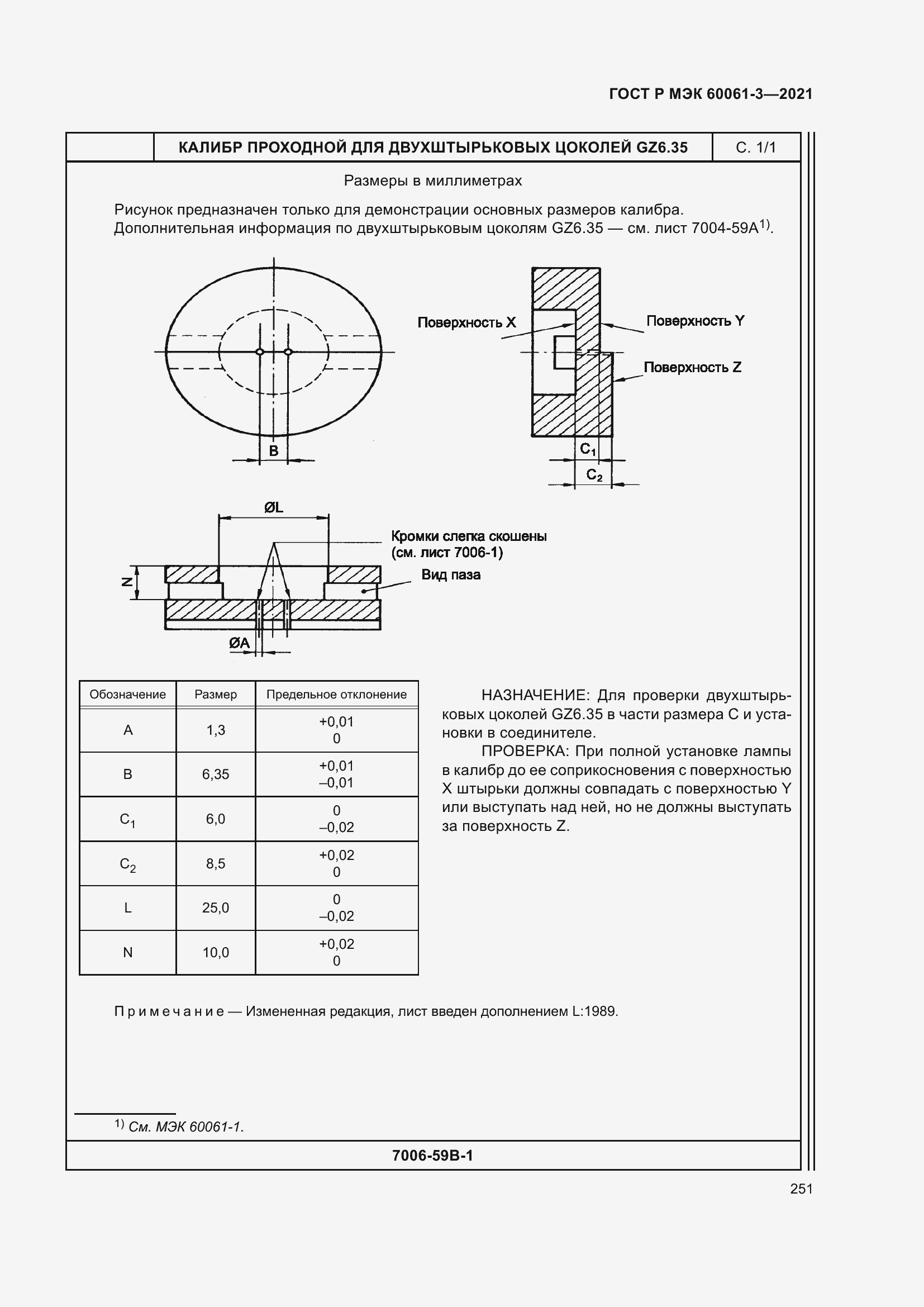    60061-3-2021.  271