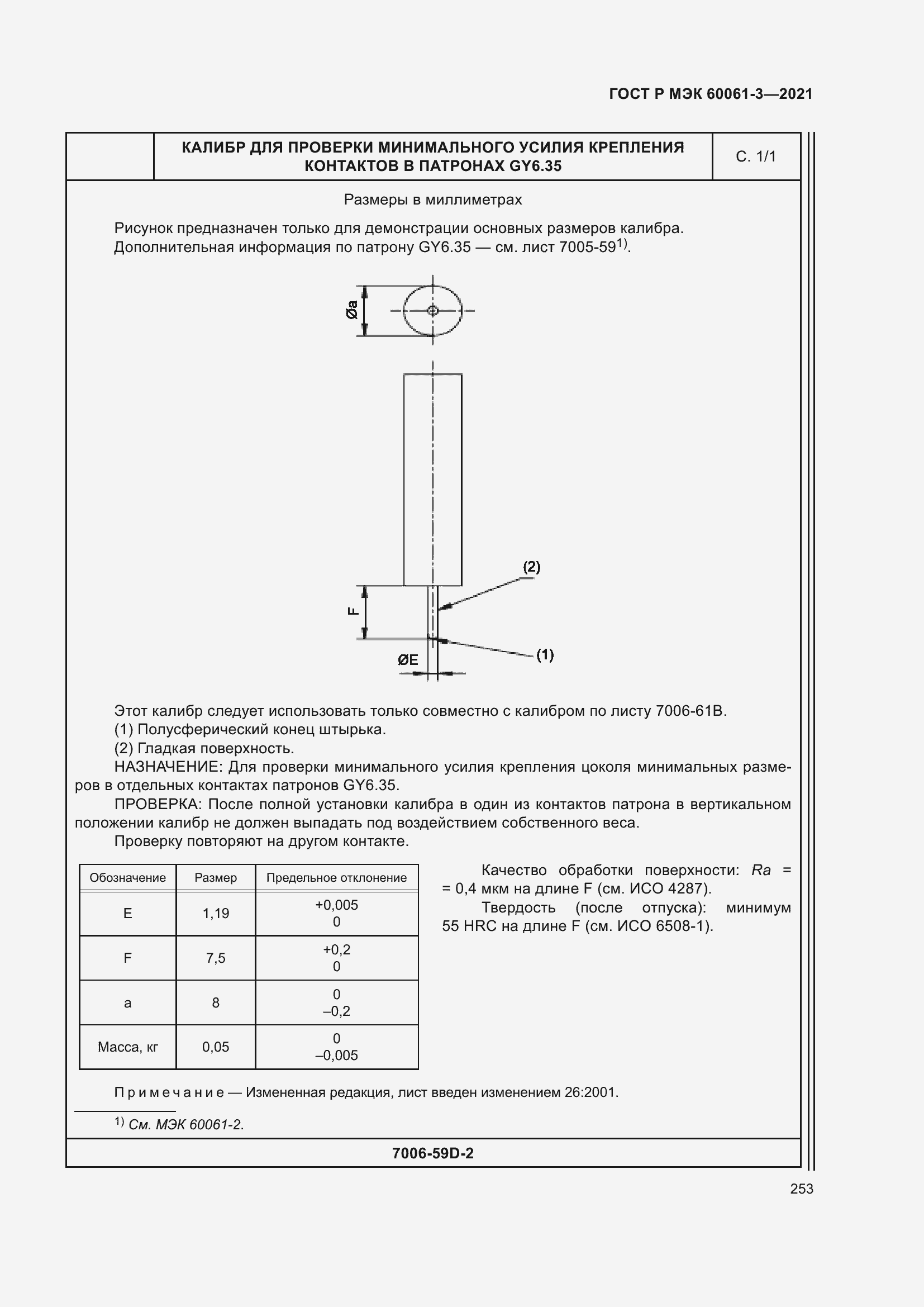    60061-3-2021.  273