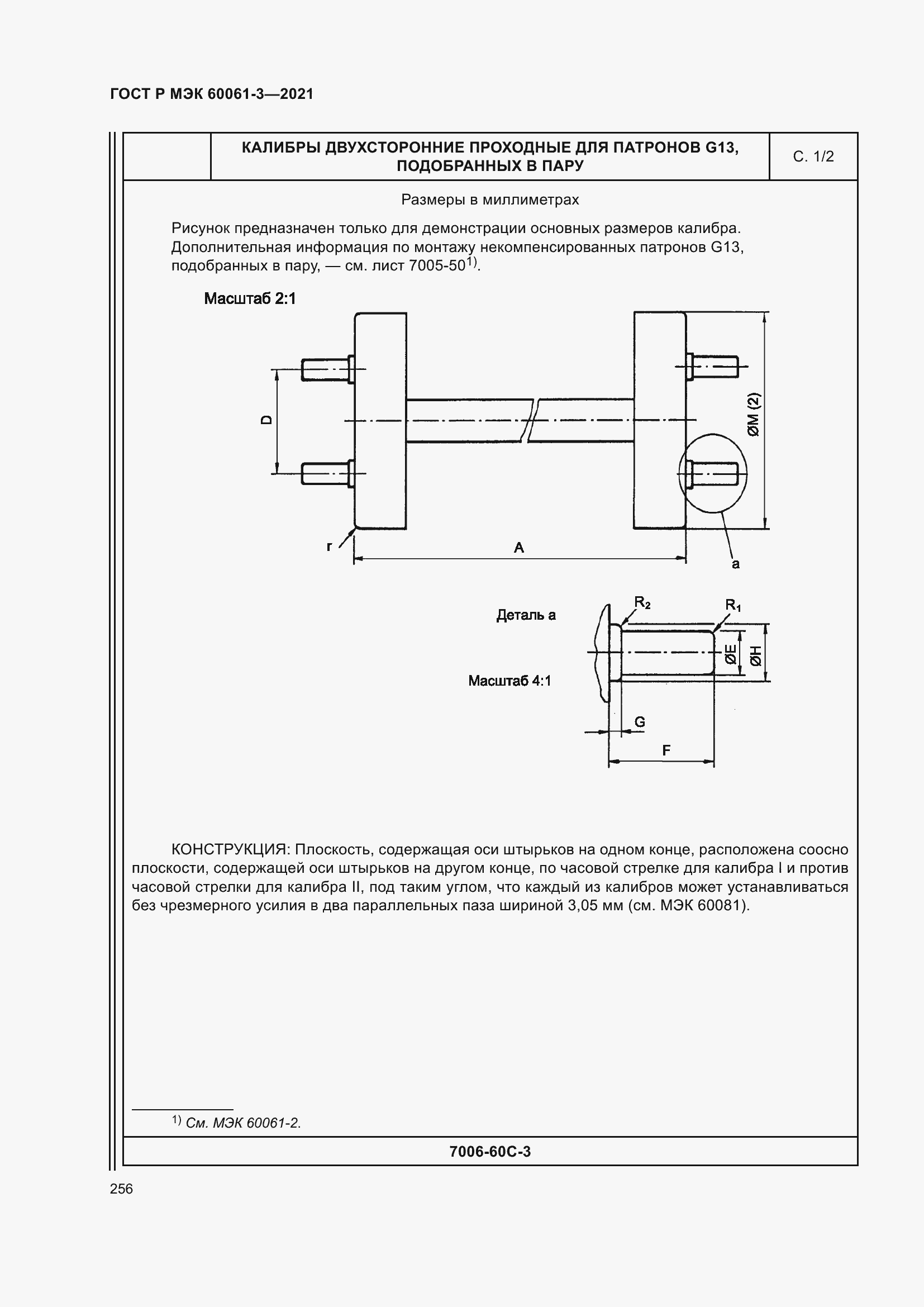    60061-3-2021.  276