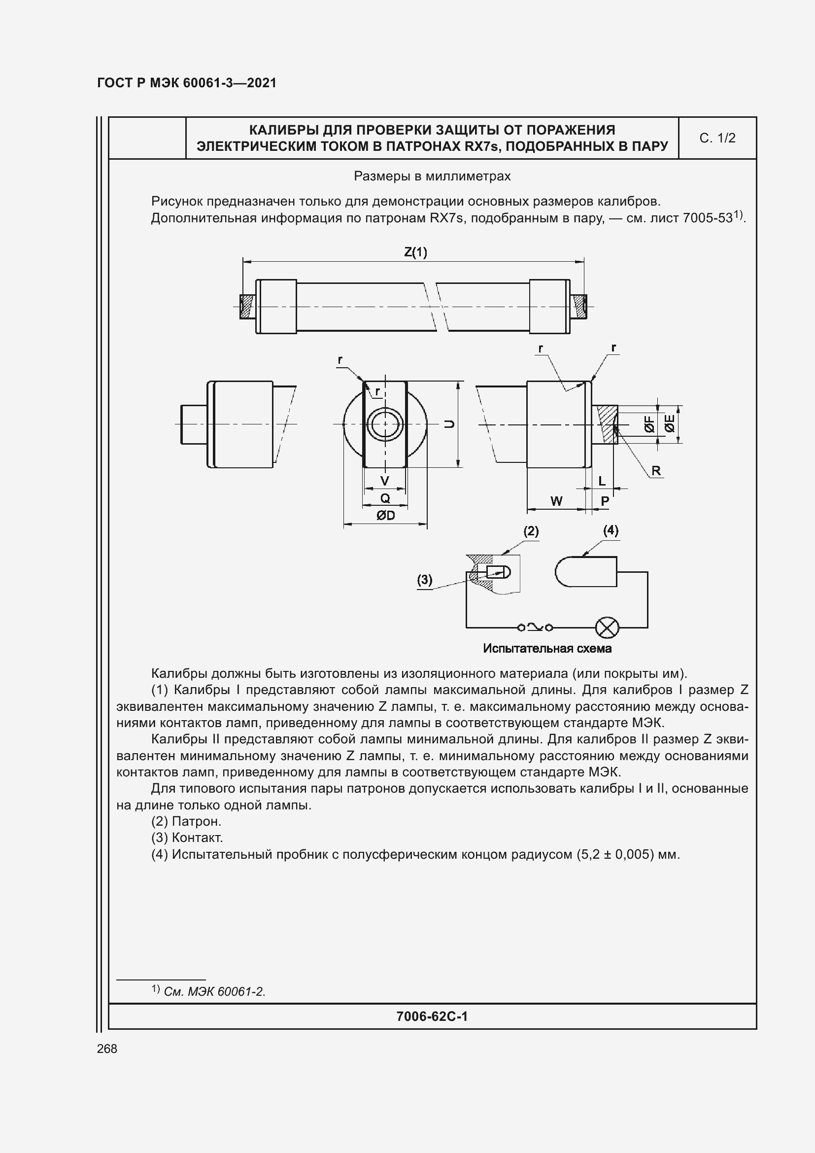    60061-3-2021.  288