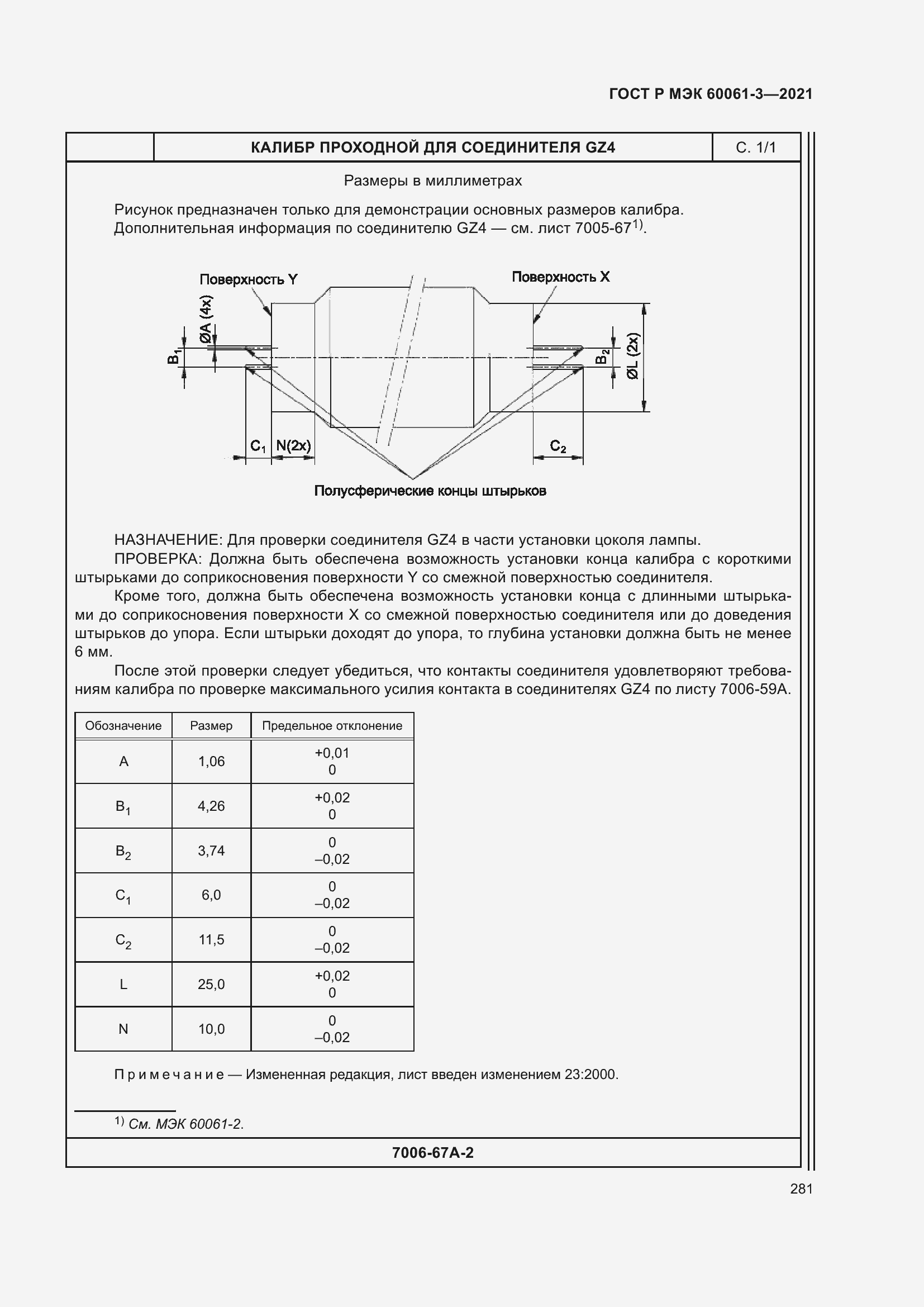    60061-3-2021.  301