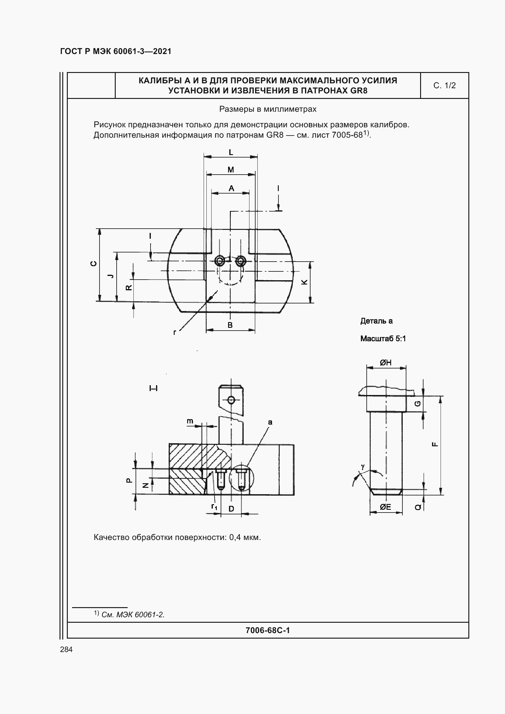    60061-3-2021.  304