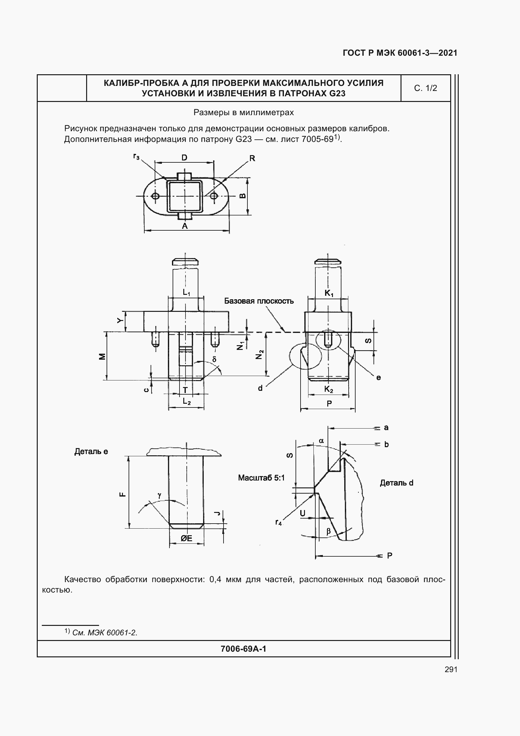    60061-3-2021.  311