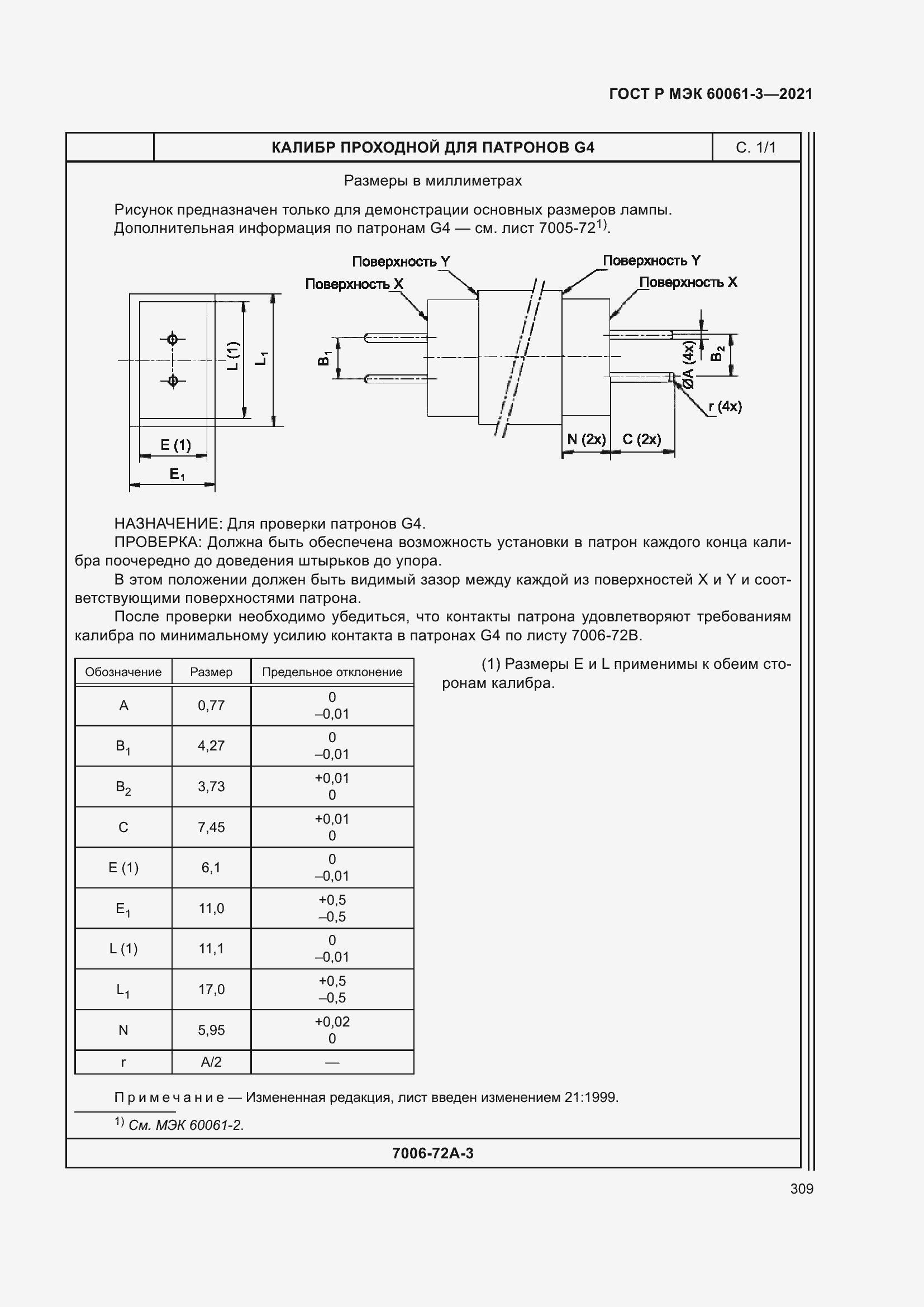    60061-3-2021.  329