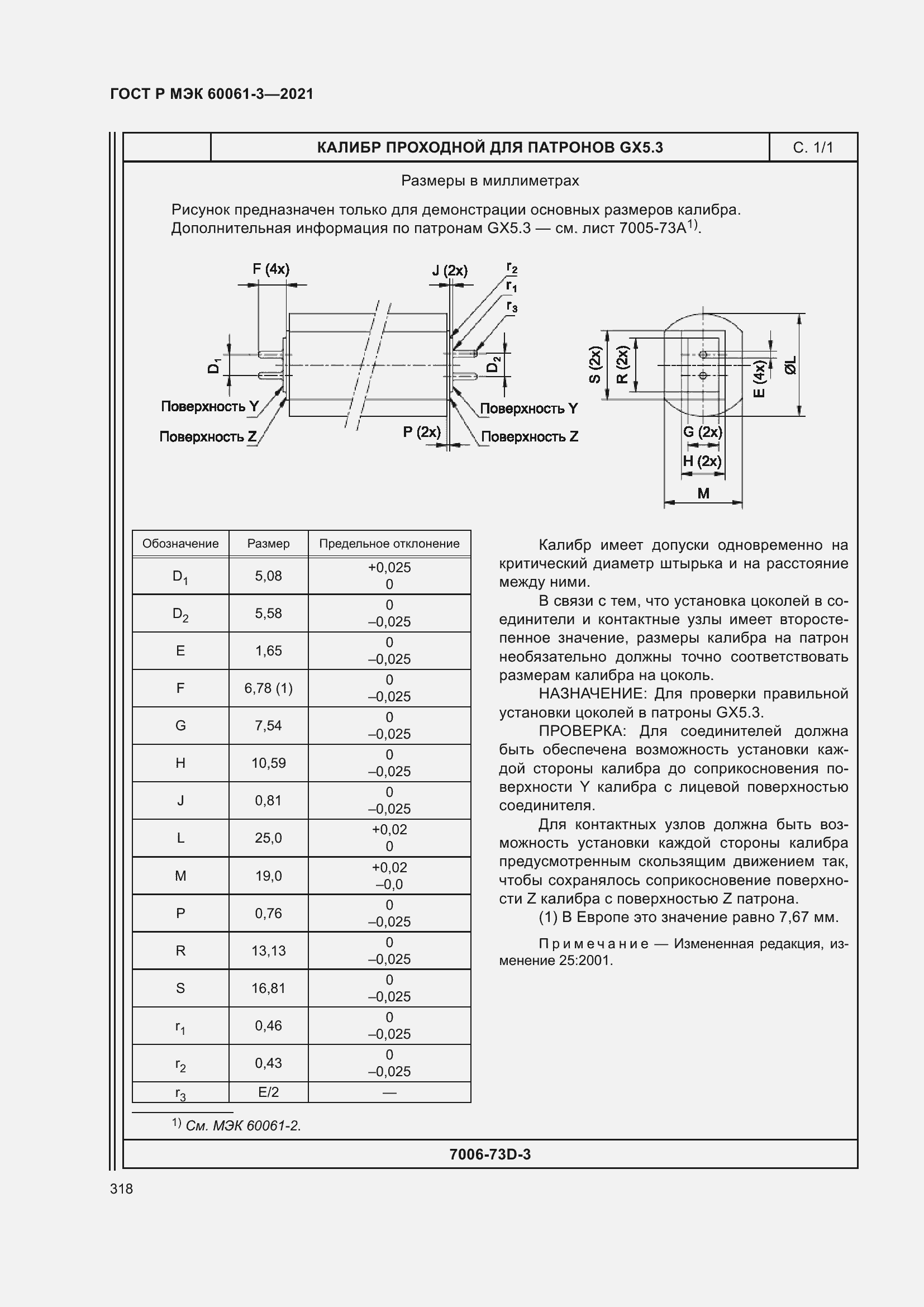    60061-3-2021.  338