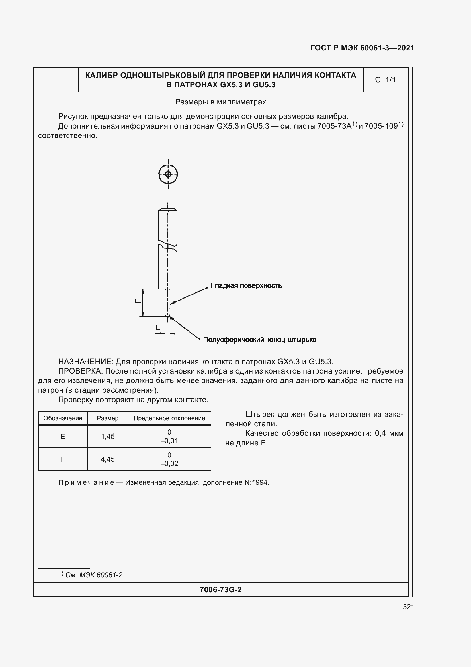    60061-3-2021.  341