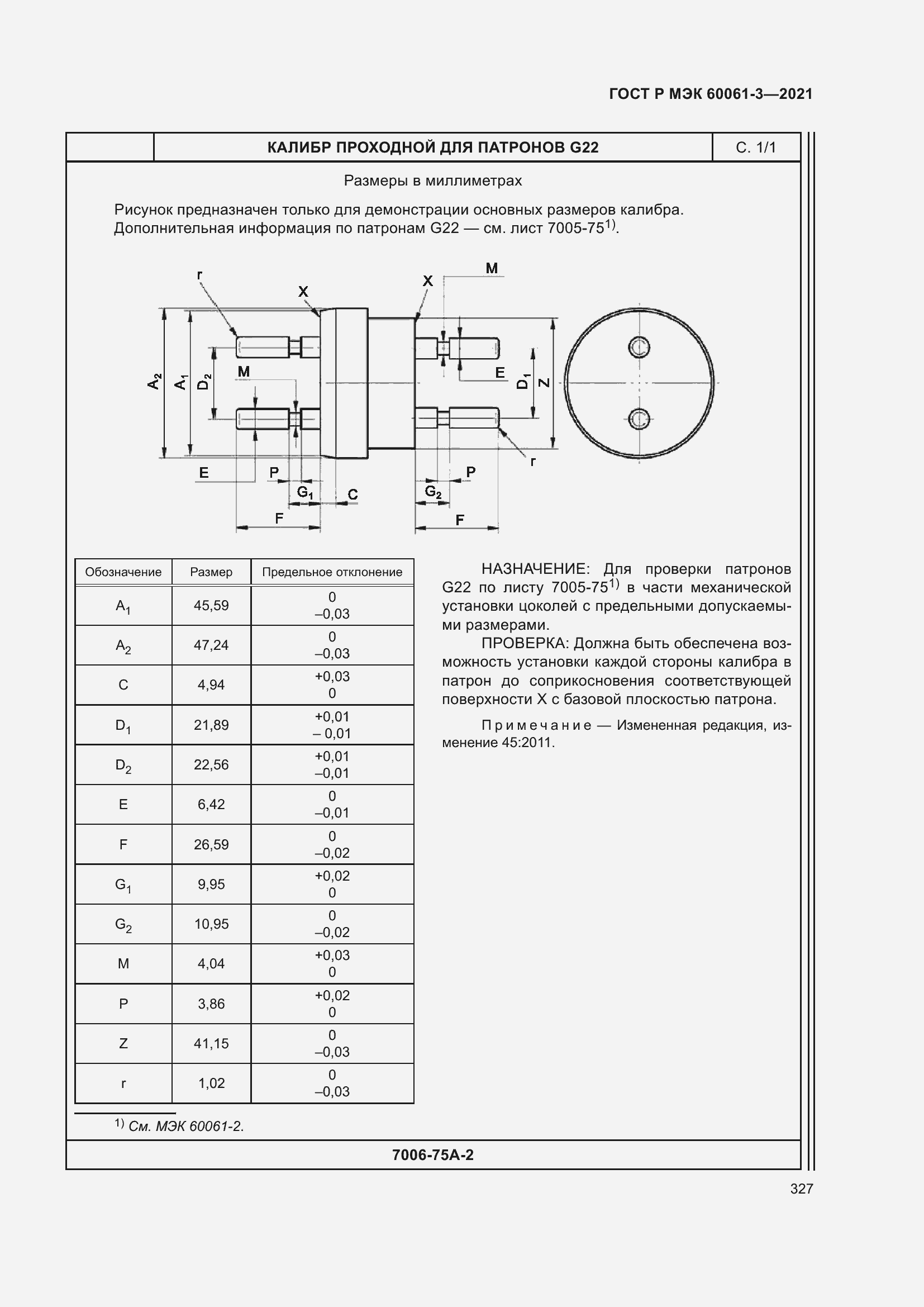    60061-3-2021.  347