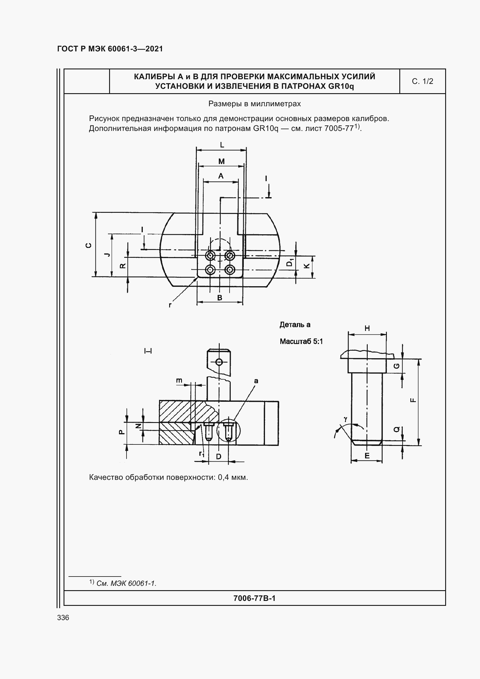    60061-3-2021.  356