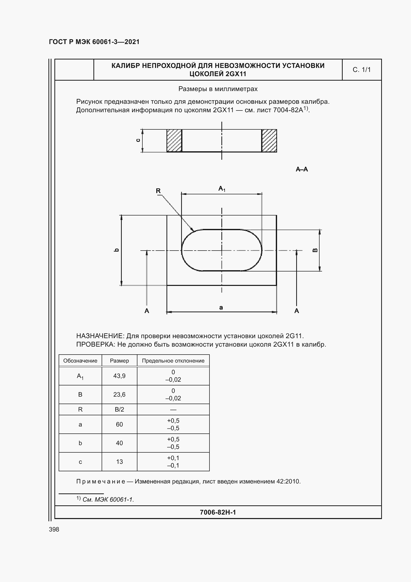    60061-3-2021.  418