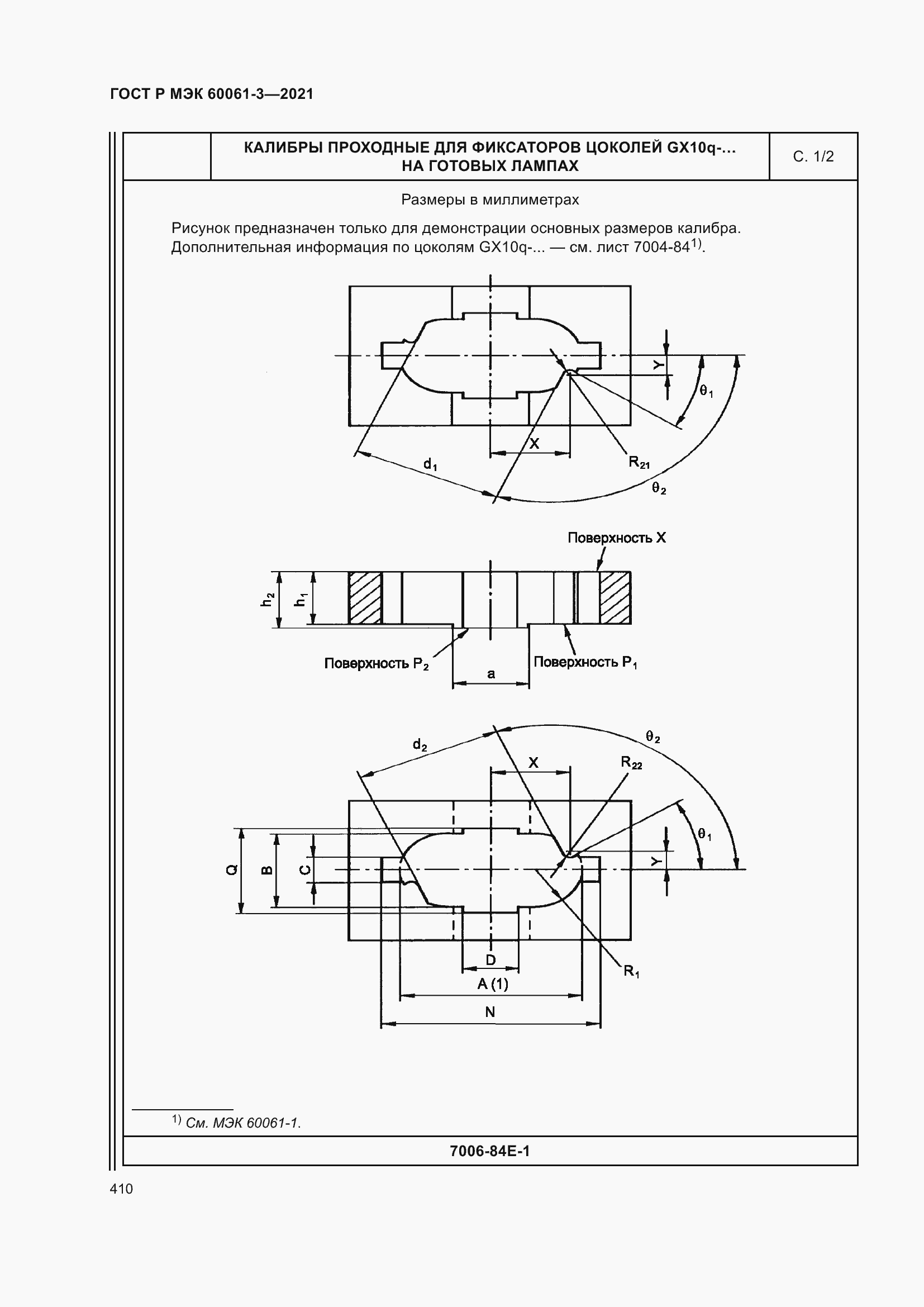    60061-3-2021.  430