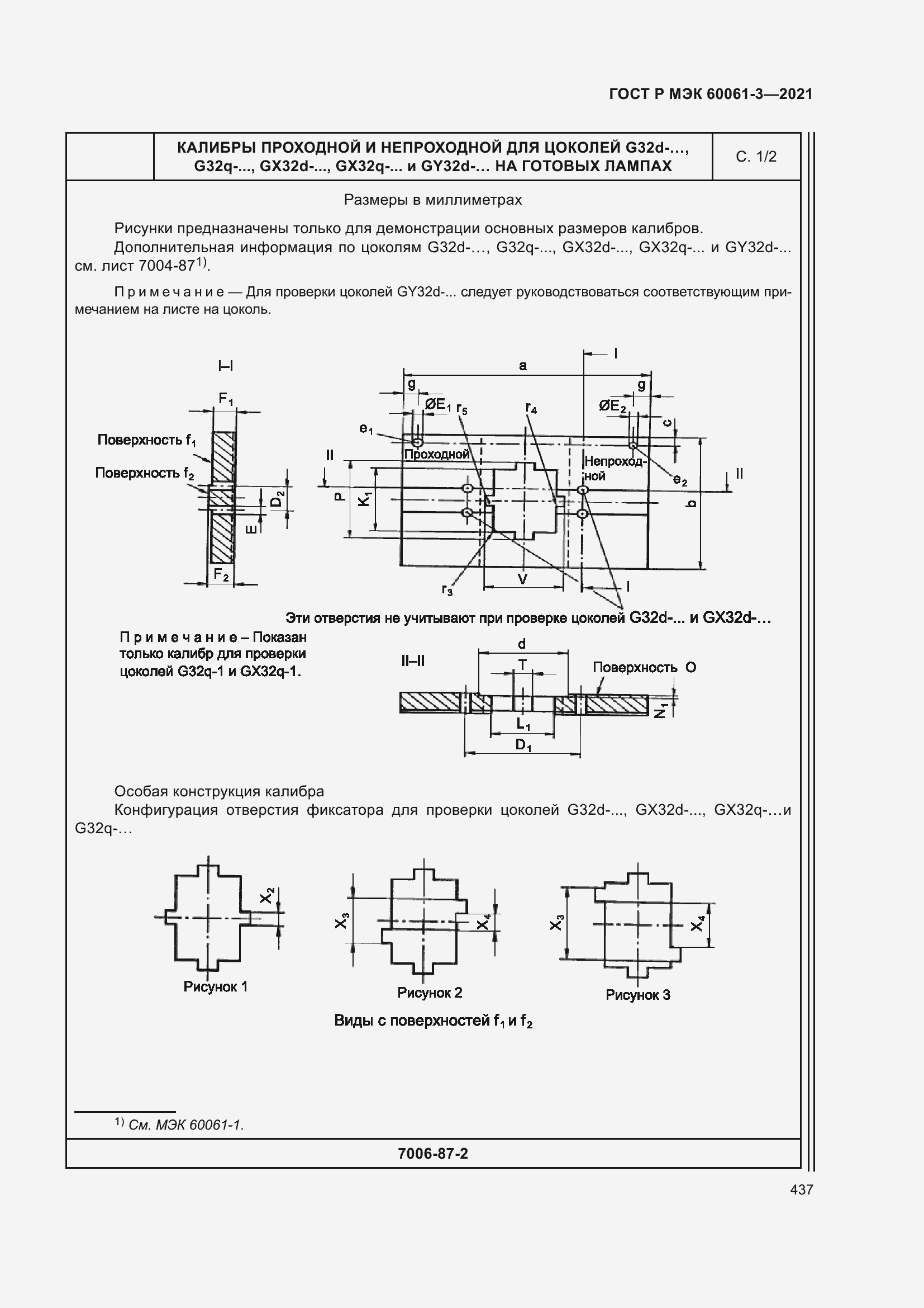    60061-3-2021.  457