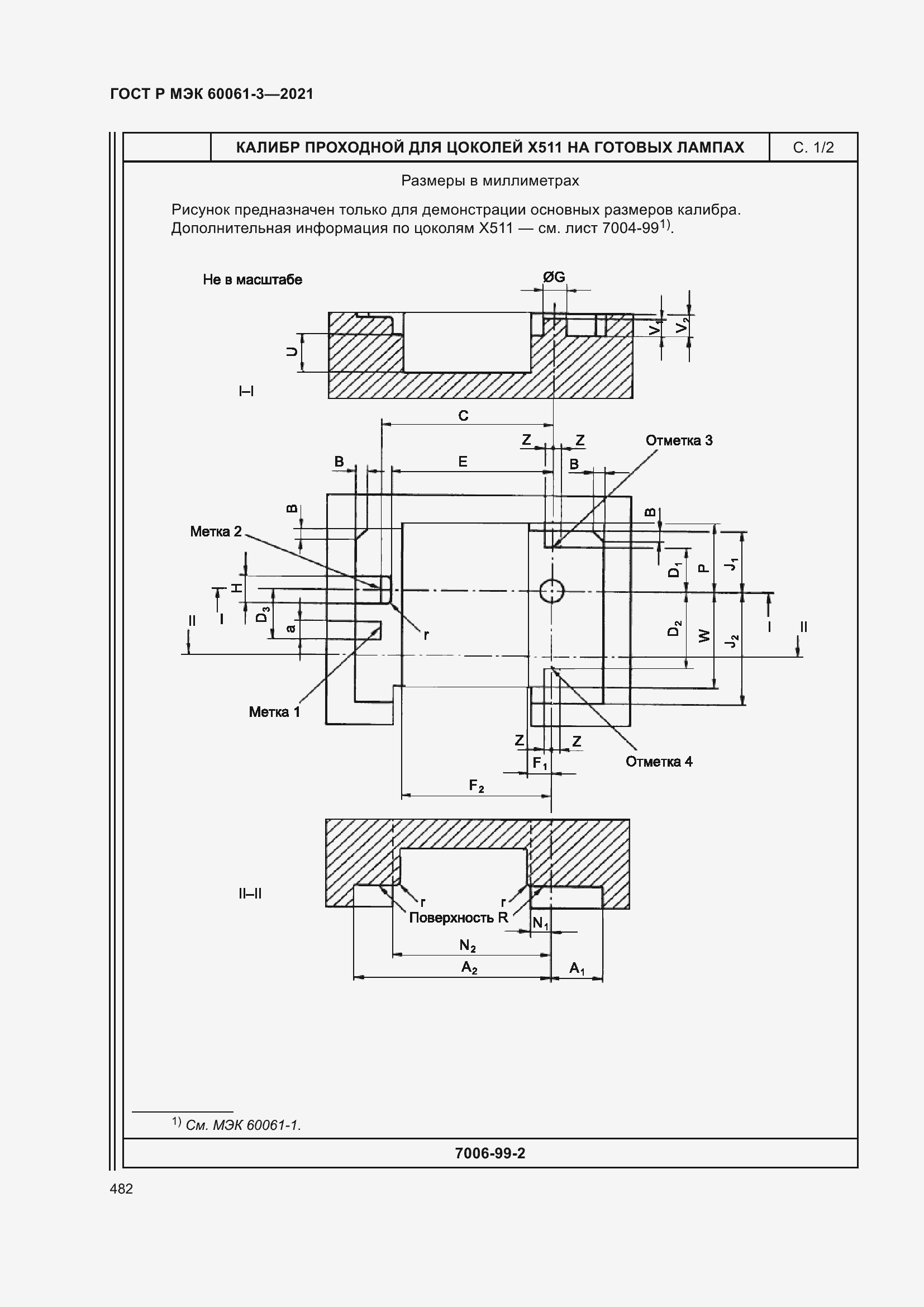    60061-3-2021.  502