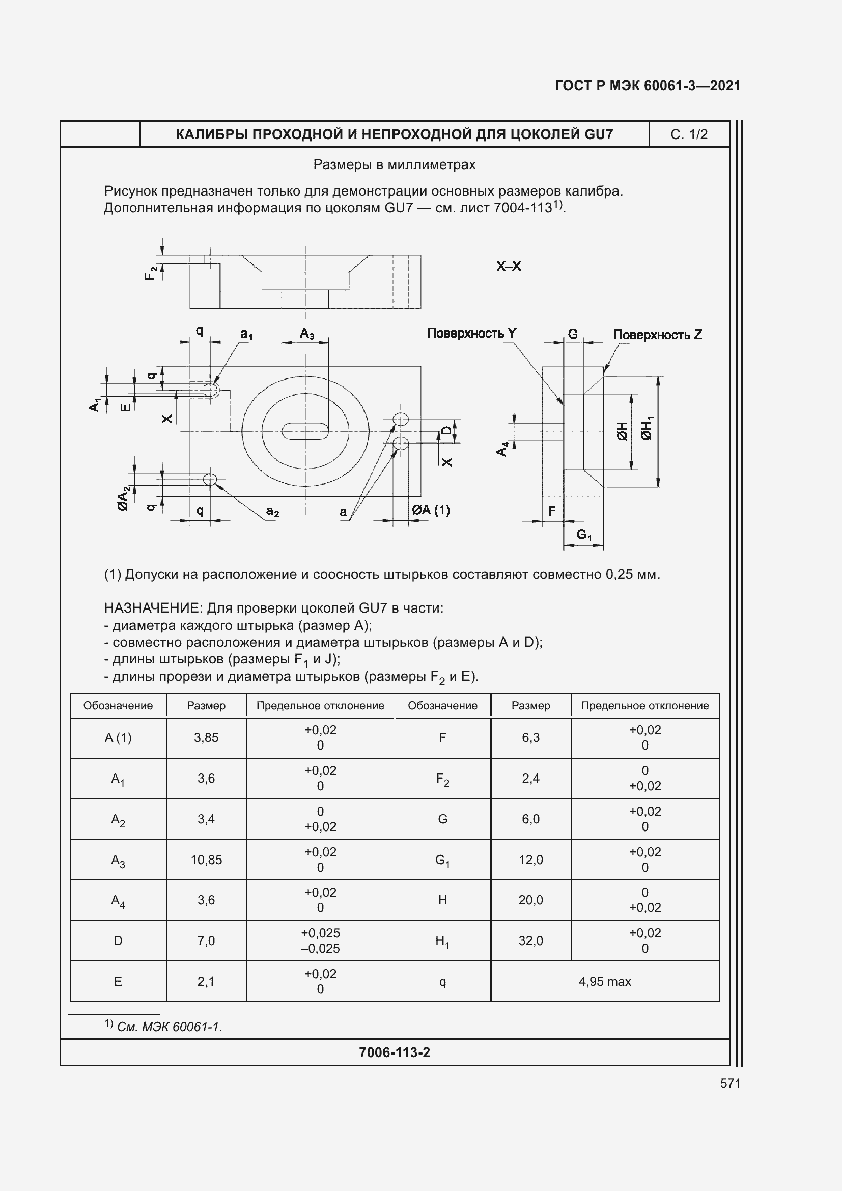    60061-3-2021.  591