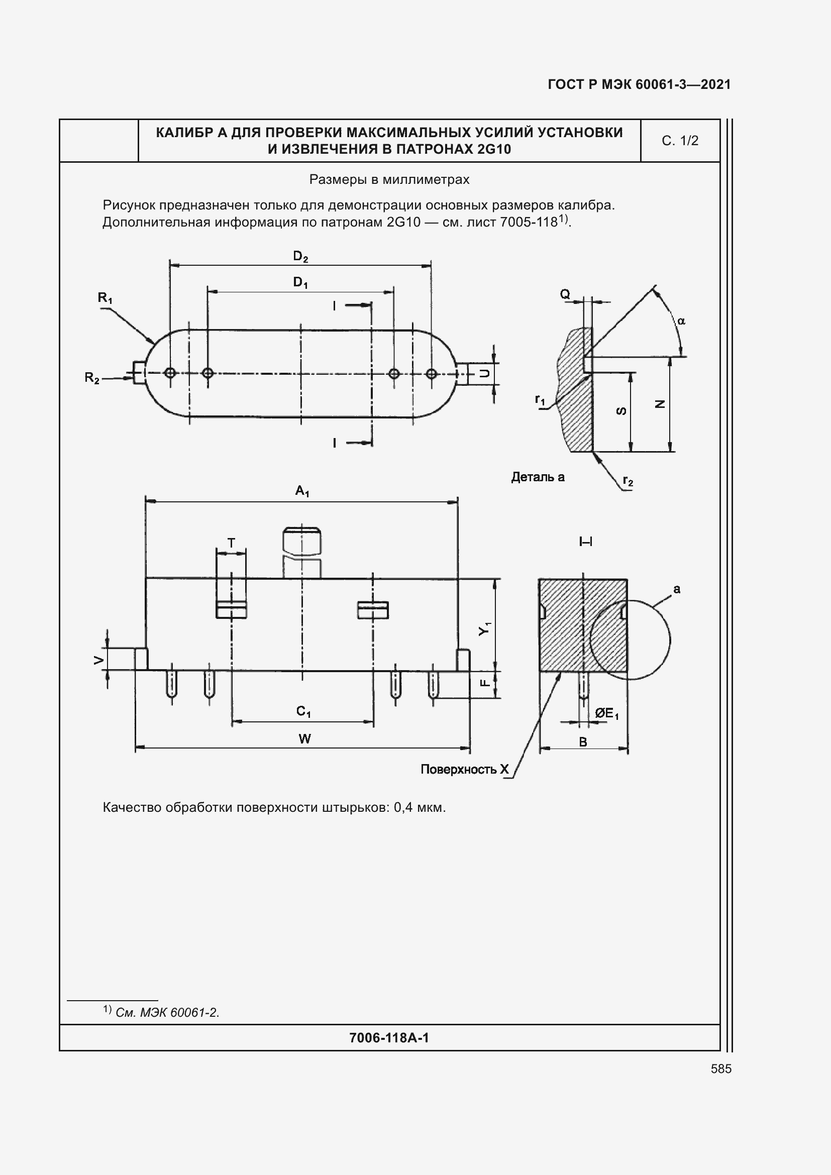    60061-3-2021.  605