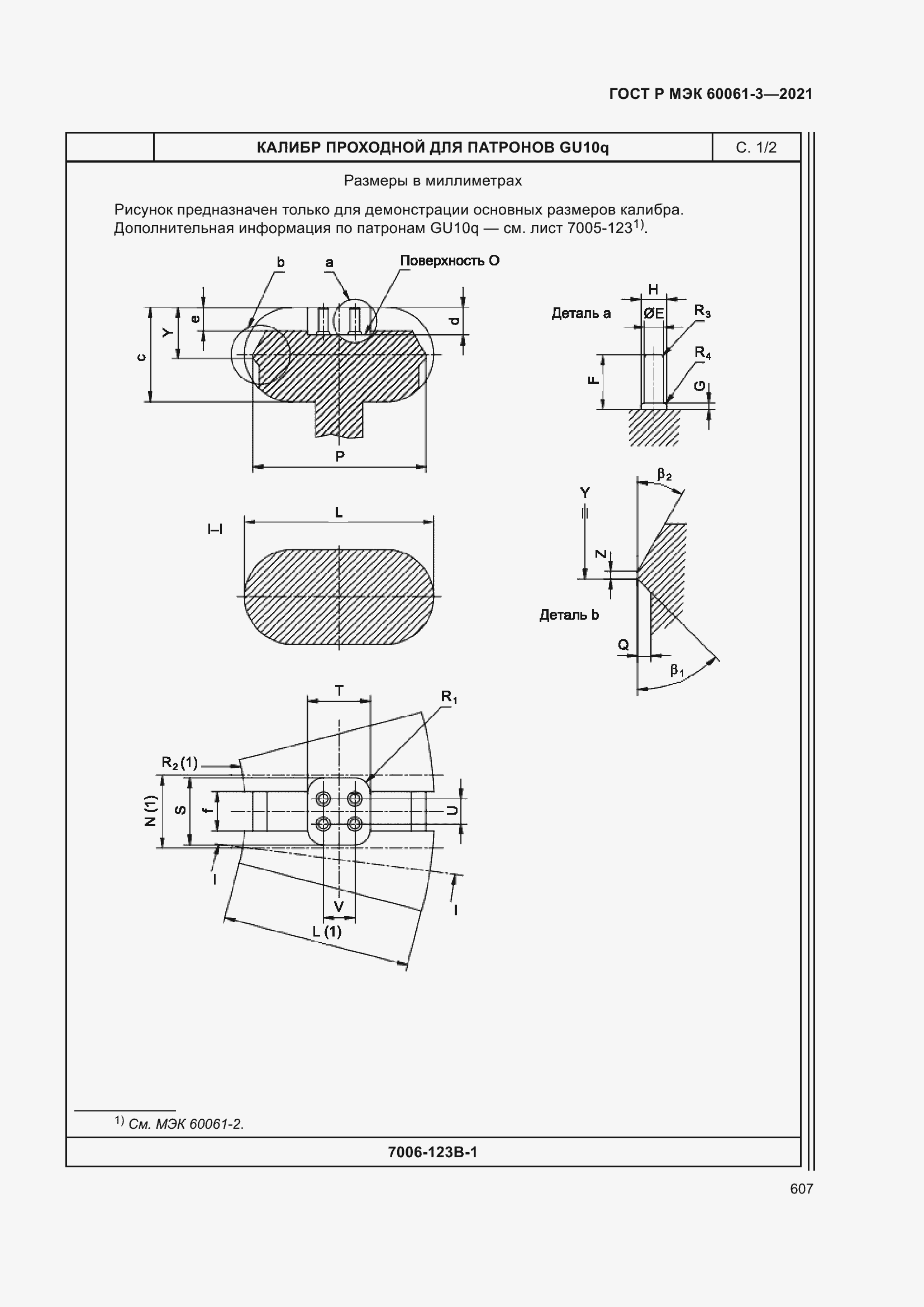    60061-3-2021.  627