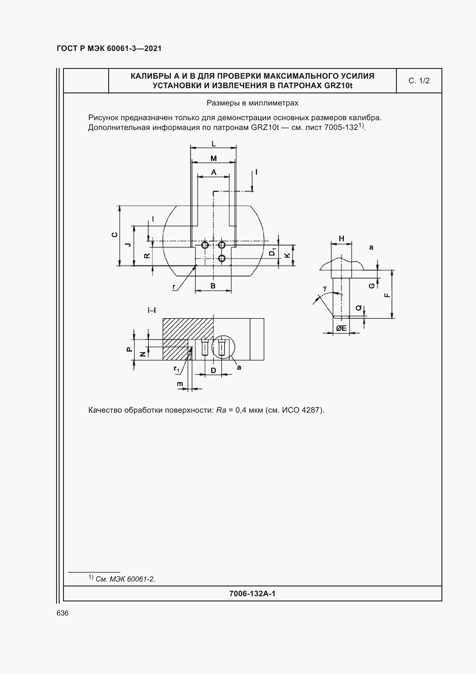    60061-3-2021.  656