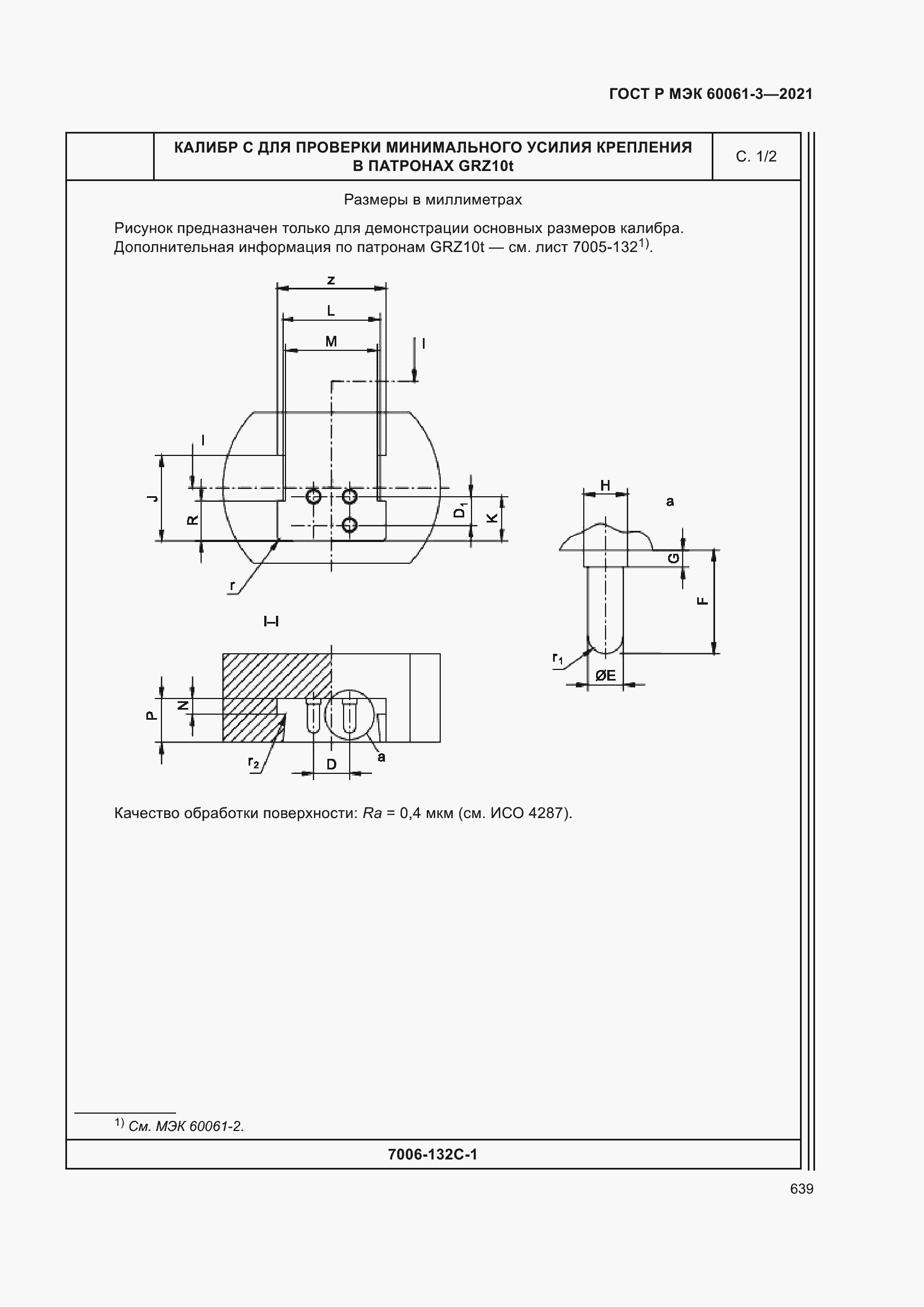    60061-3-2021.  659