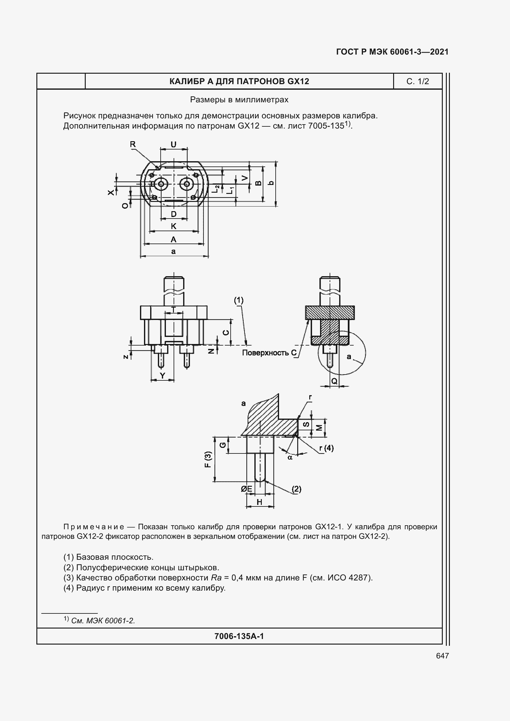    60061-3-2021.  667