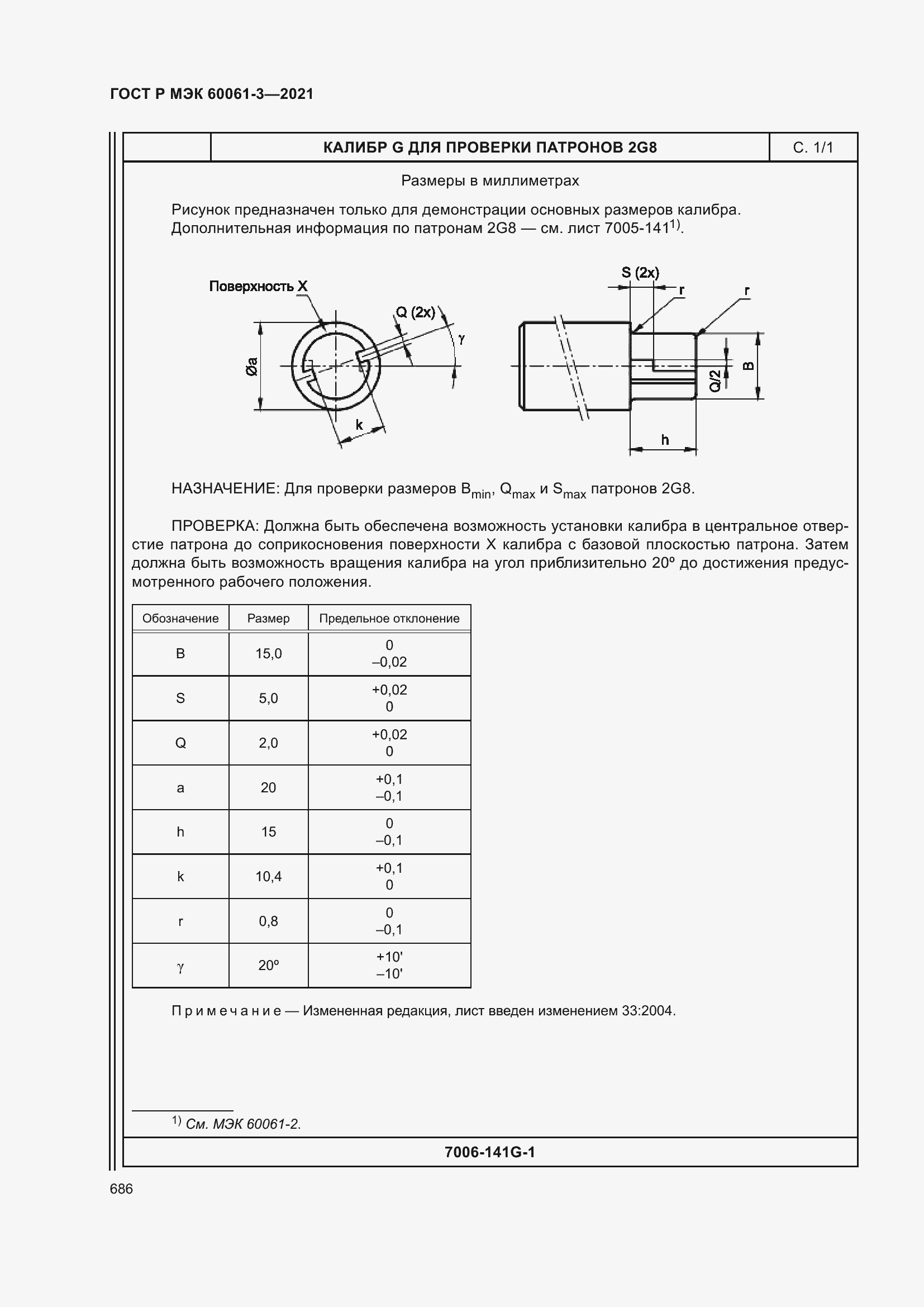    60061-3-2021.  706