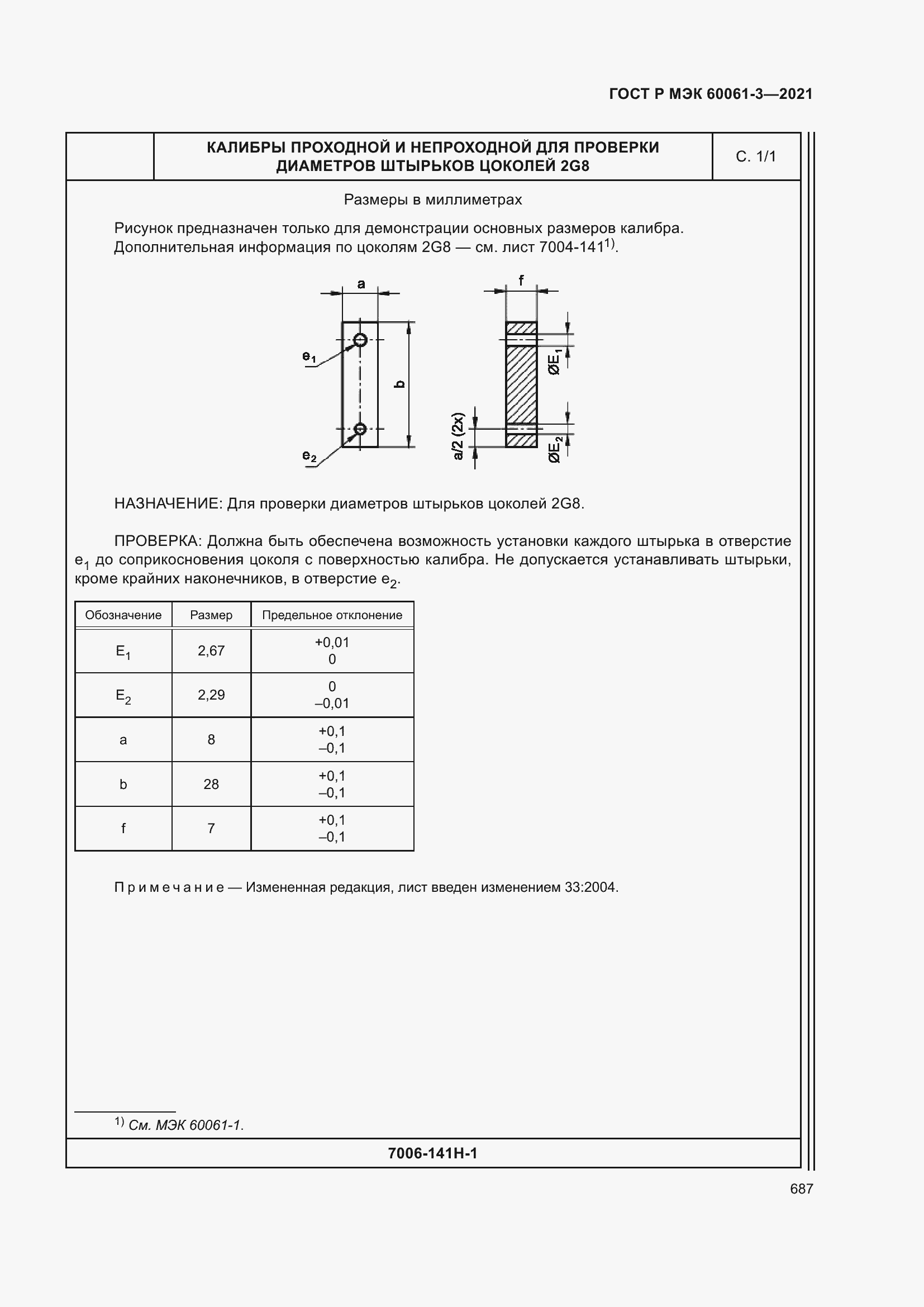    60061-3-2021.  707