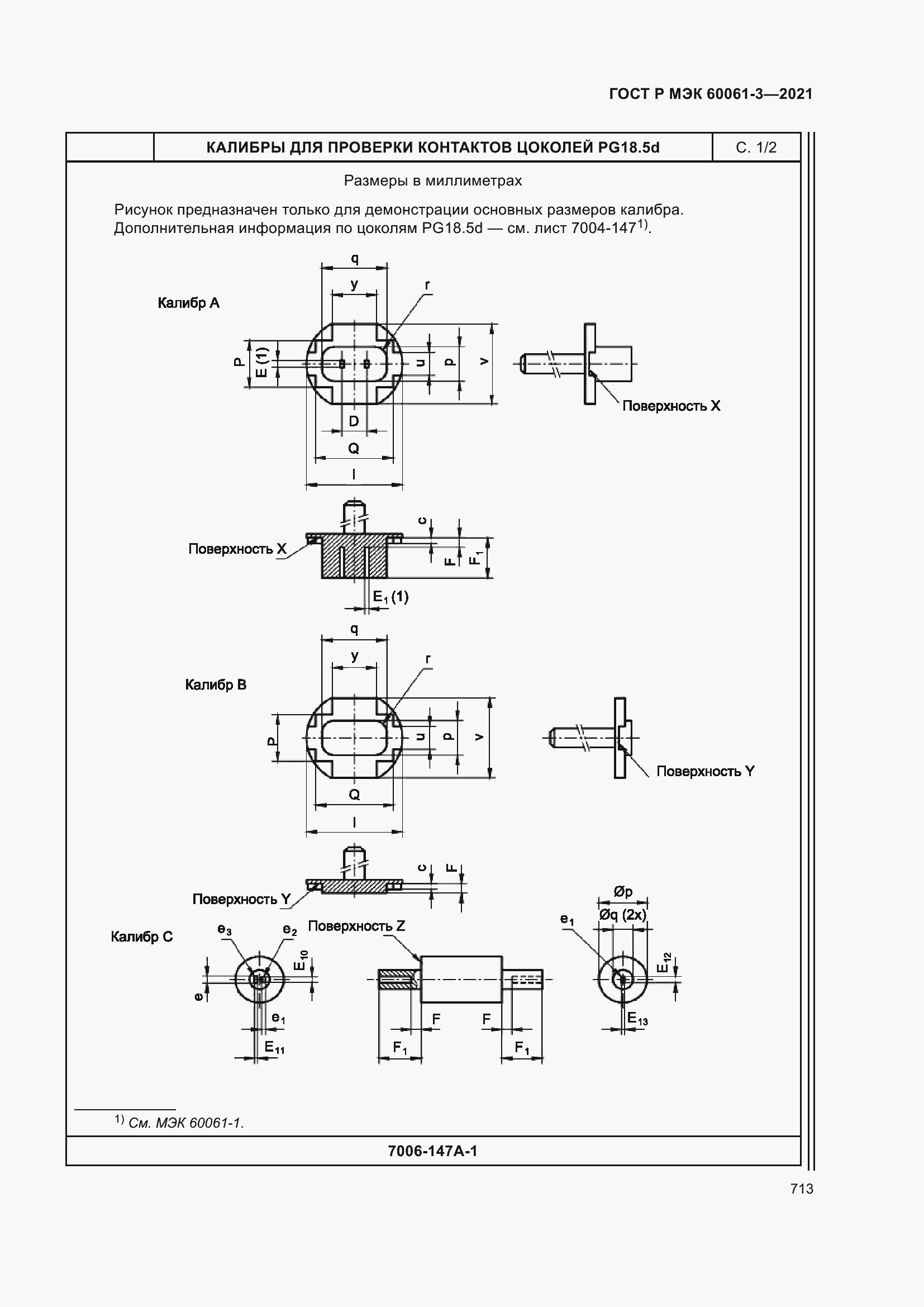    60061-3-2021.  733