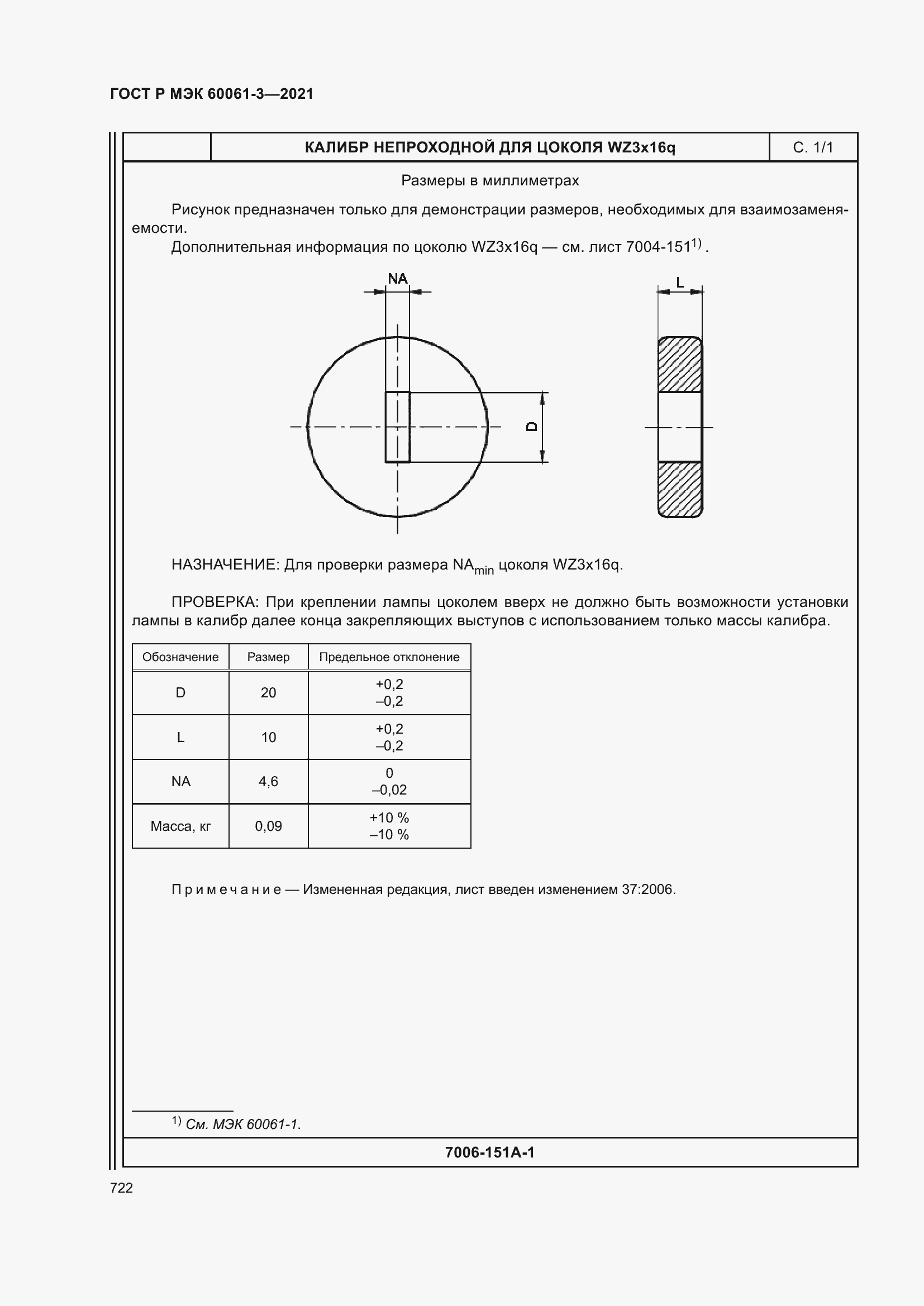    60061-3-2021.  742