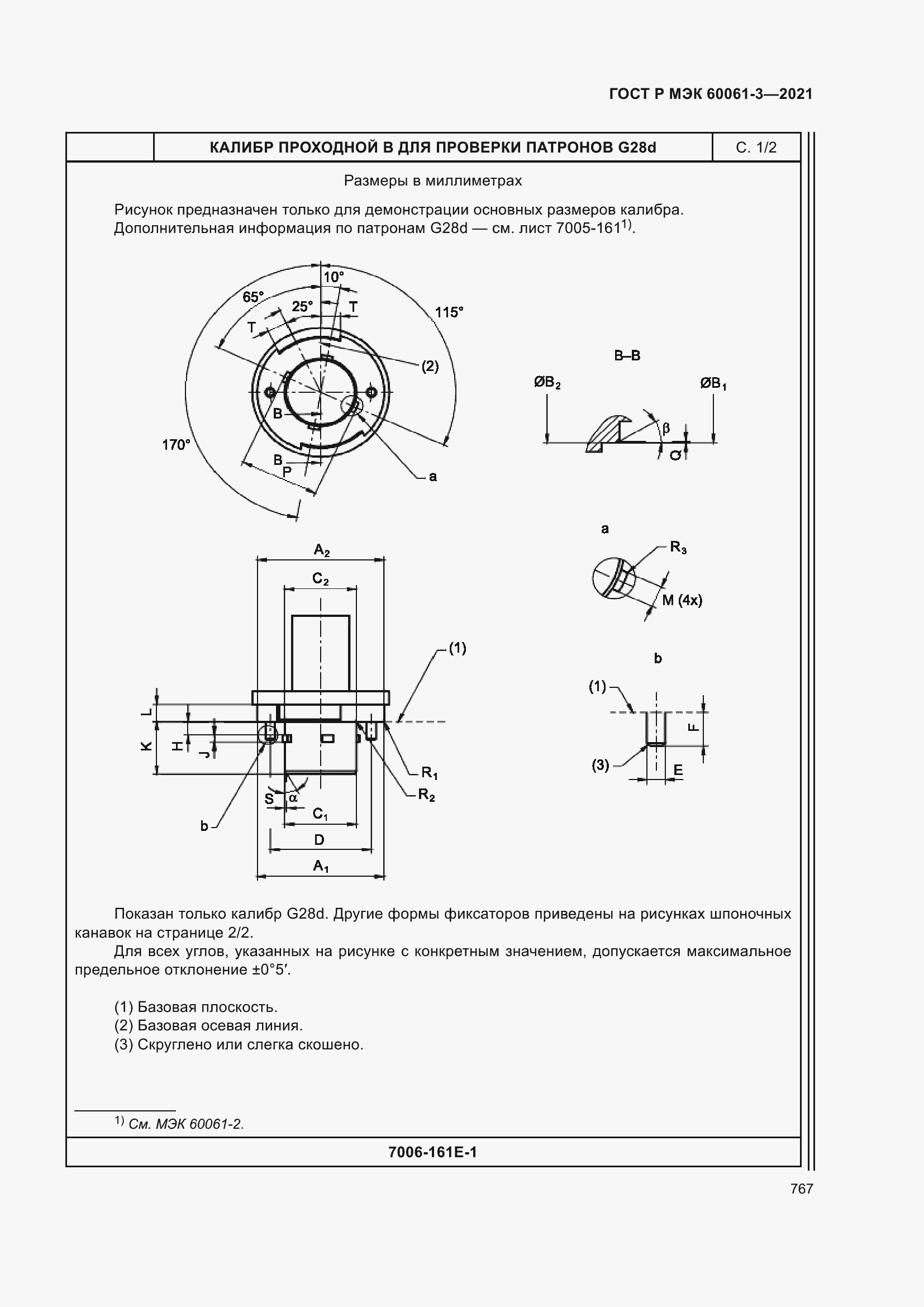    60061-3-2021.  787