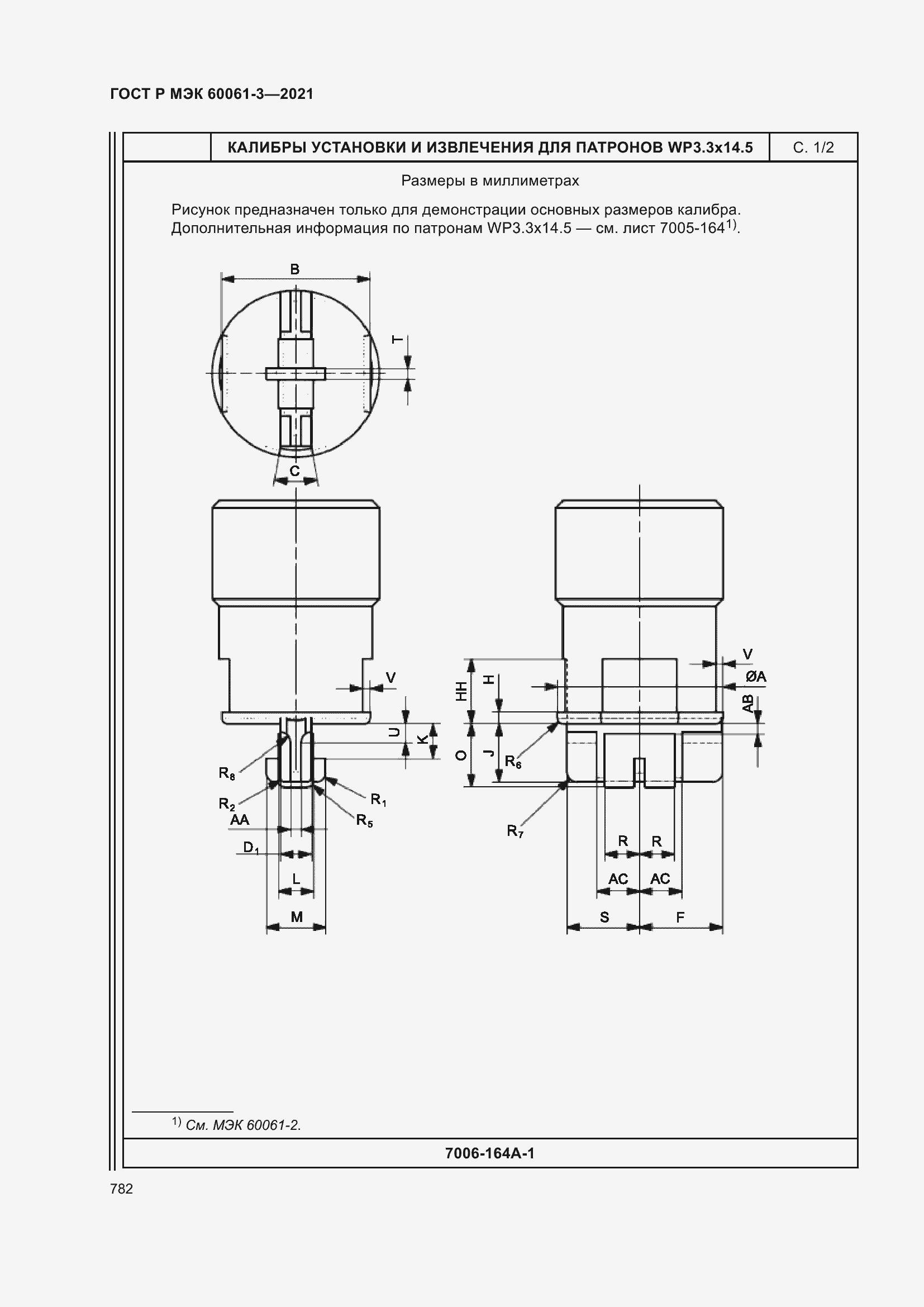    60061-3-2021.  802