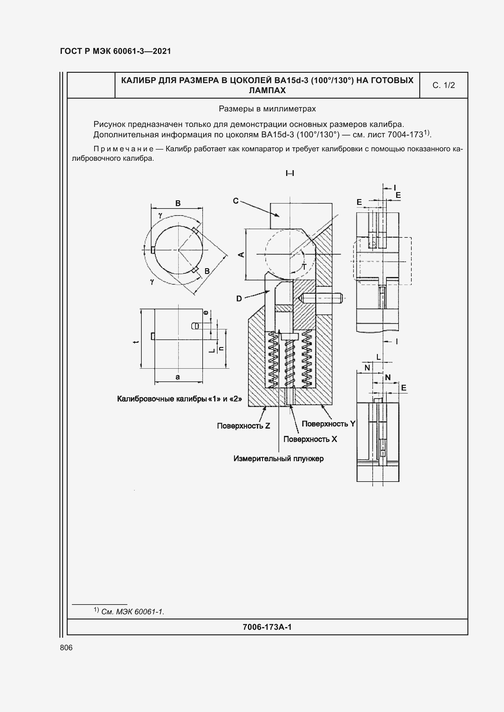    60061-3-2021.  826