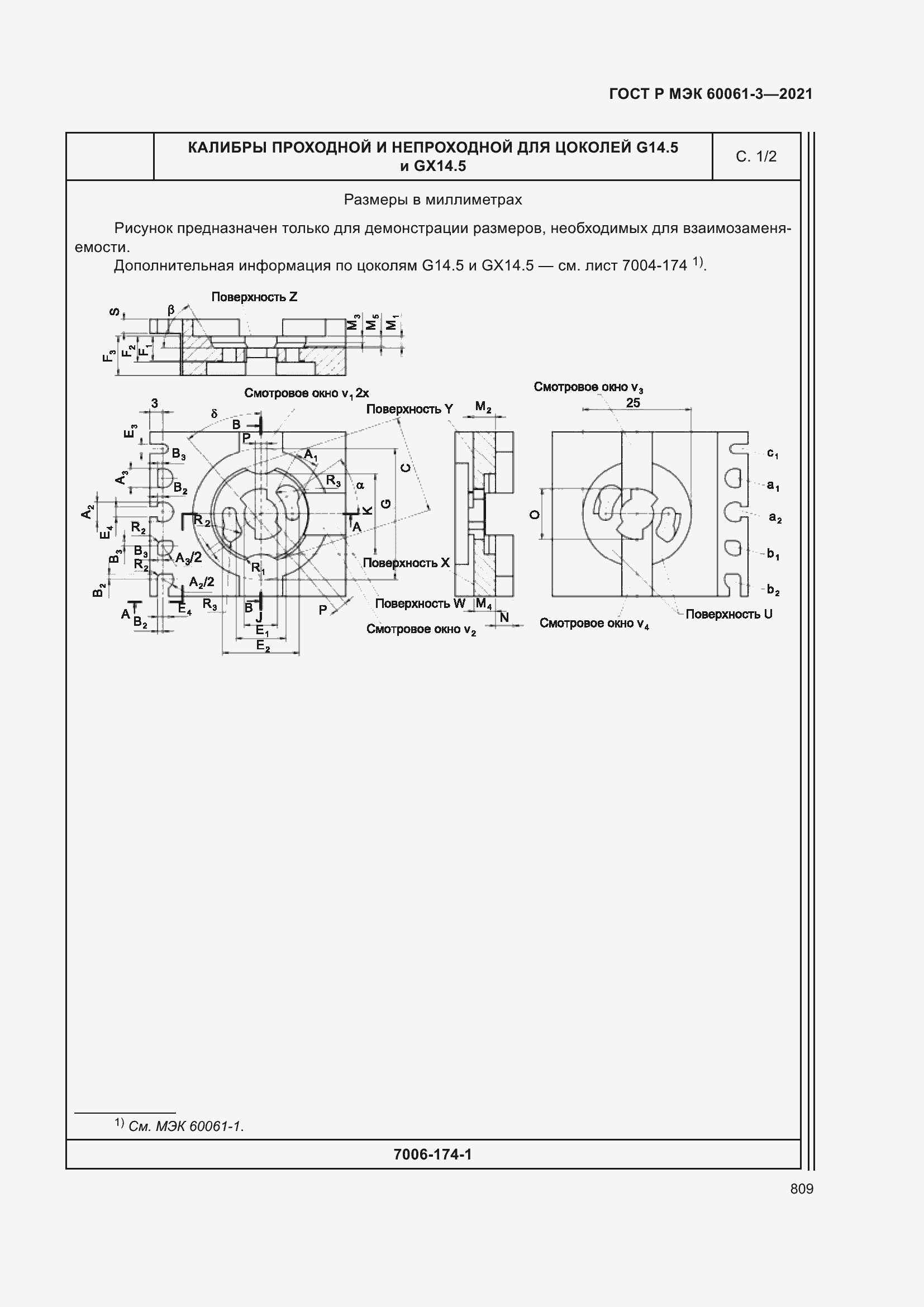    60061-3-2021.  829