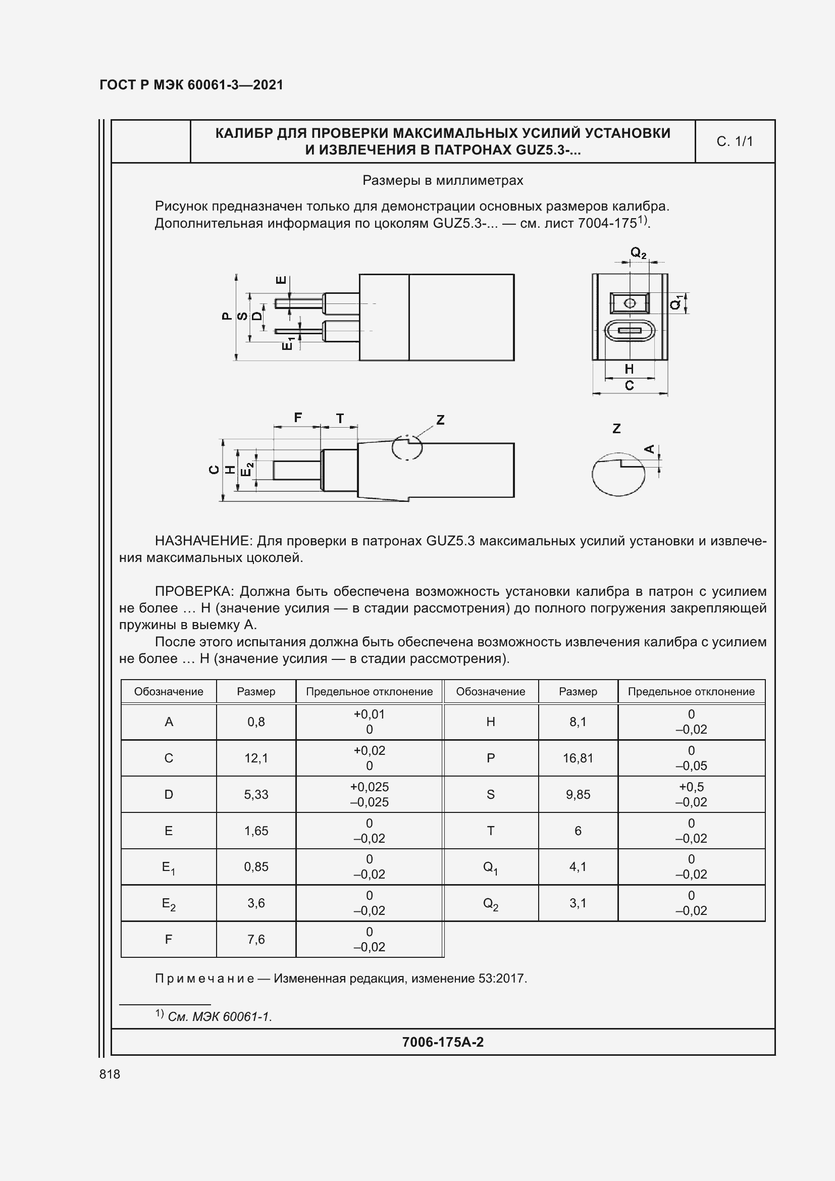    60061-3-2021.  838