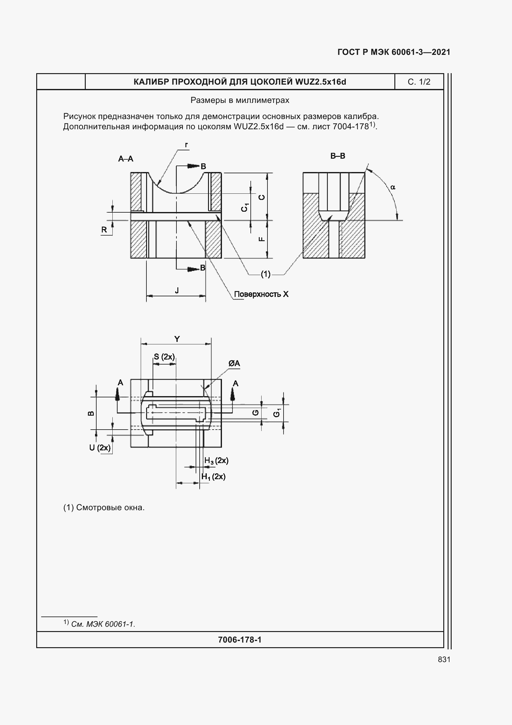    60061-3-2021.  851