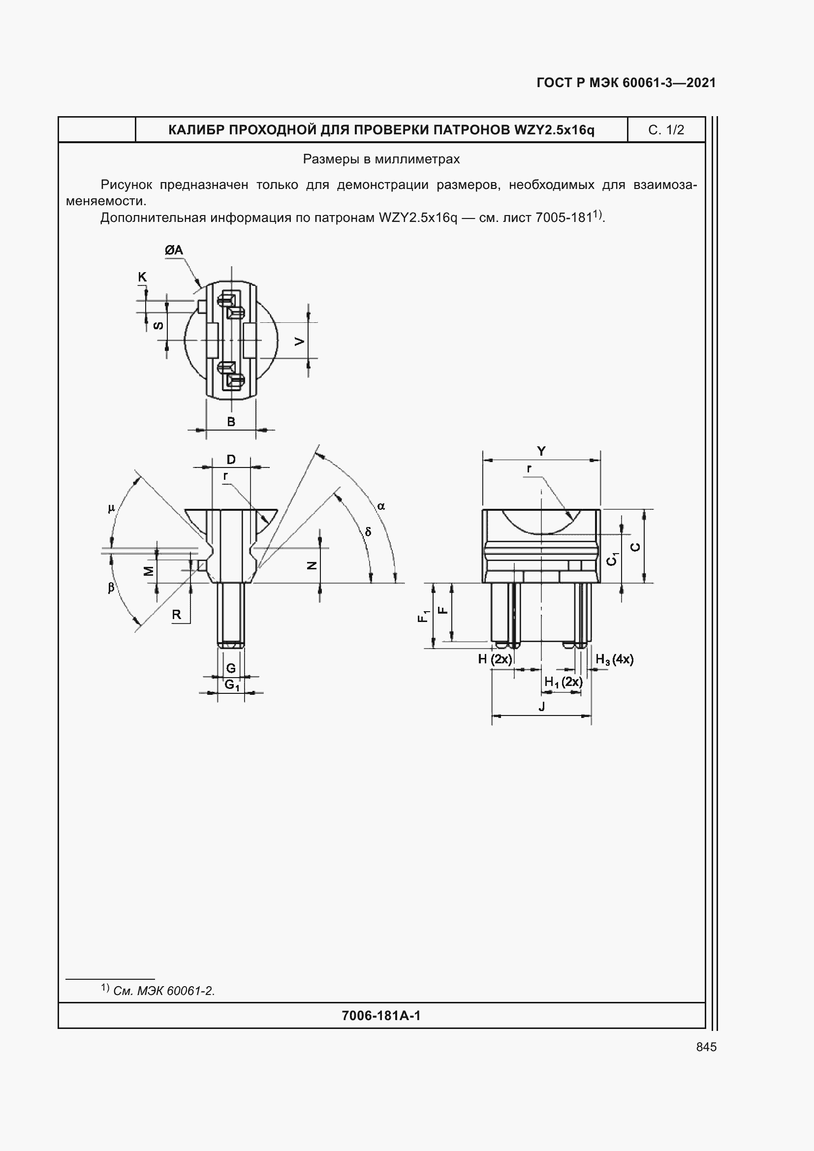    60061-3-2021.  865