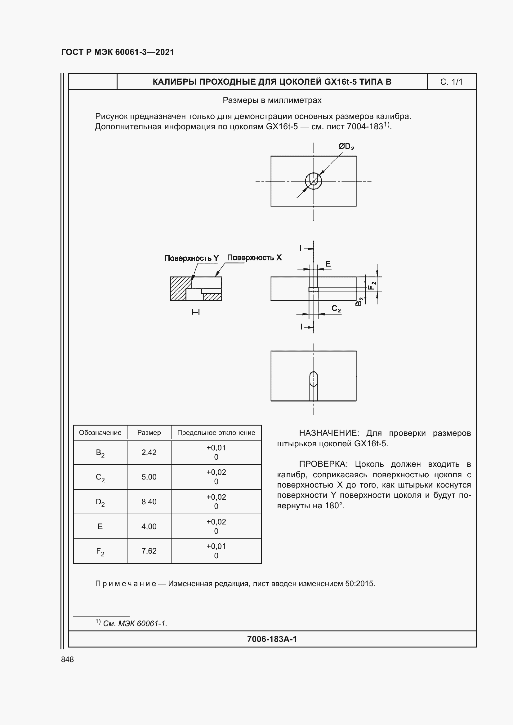    60061-3-2021.  868