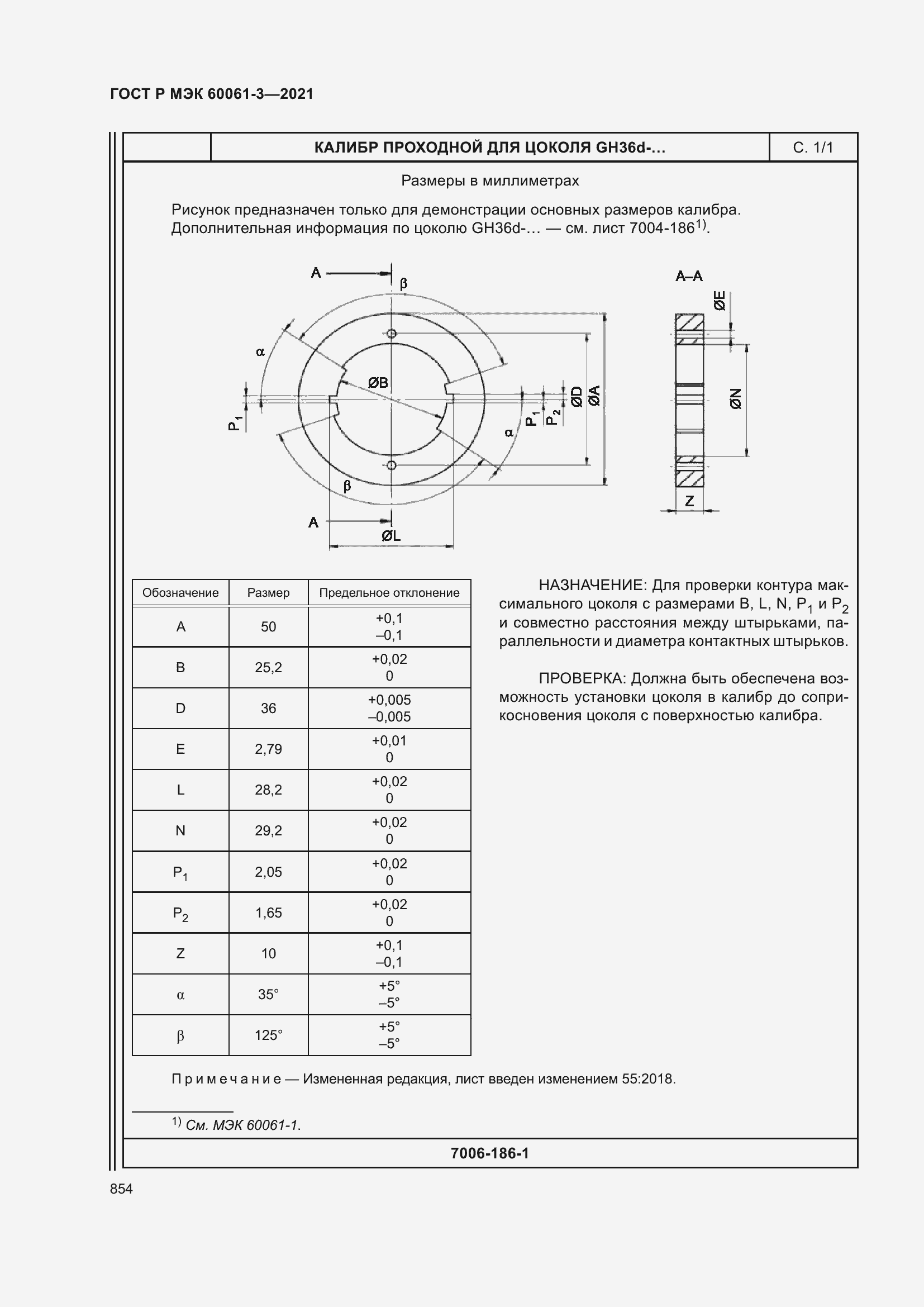    60061-3-2021.  874