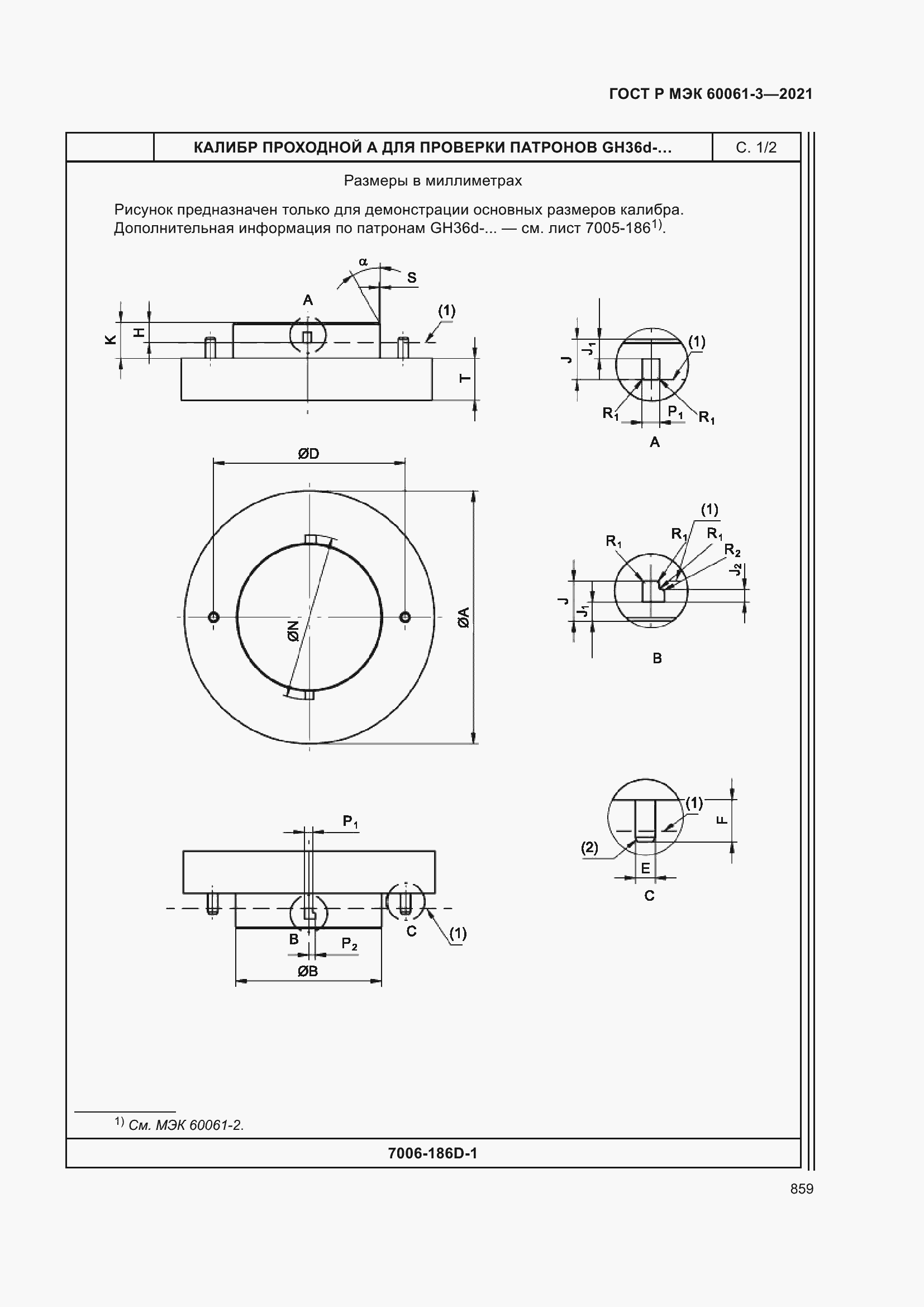    60061-3-2021.  879