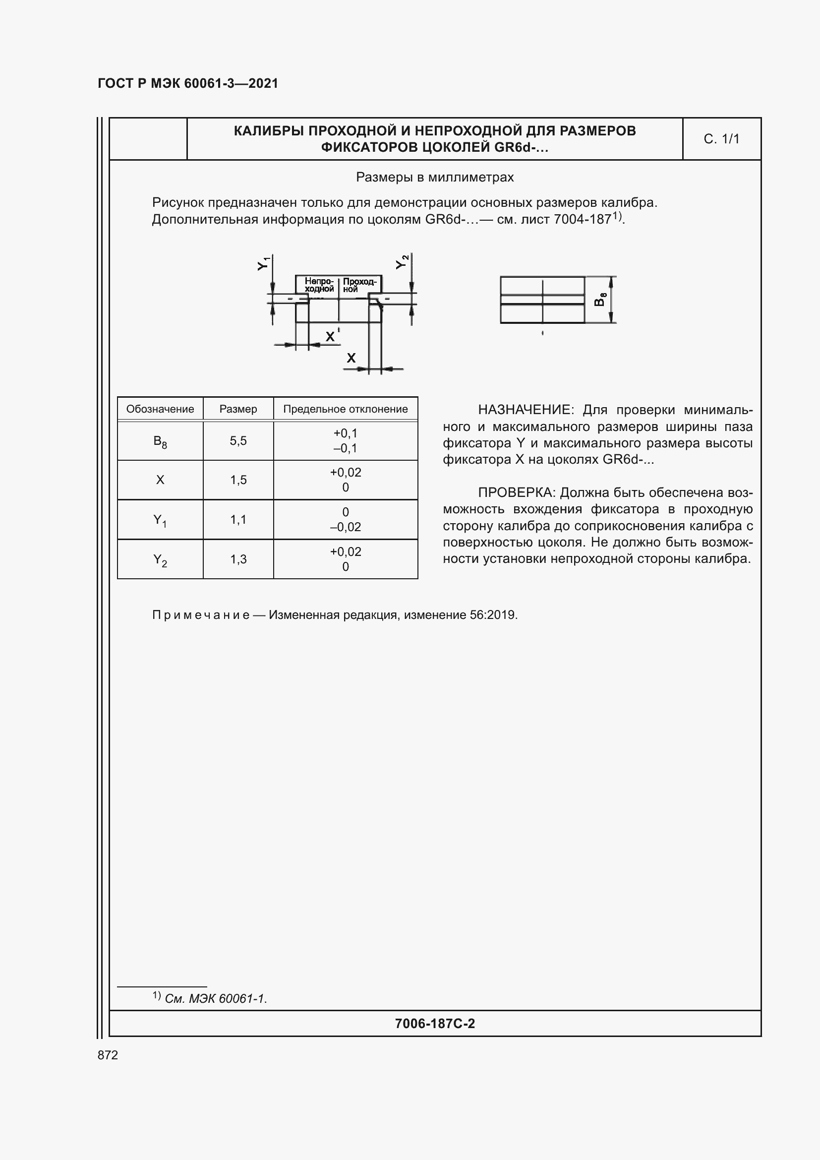    60061-3-2021.  892