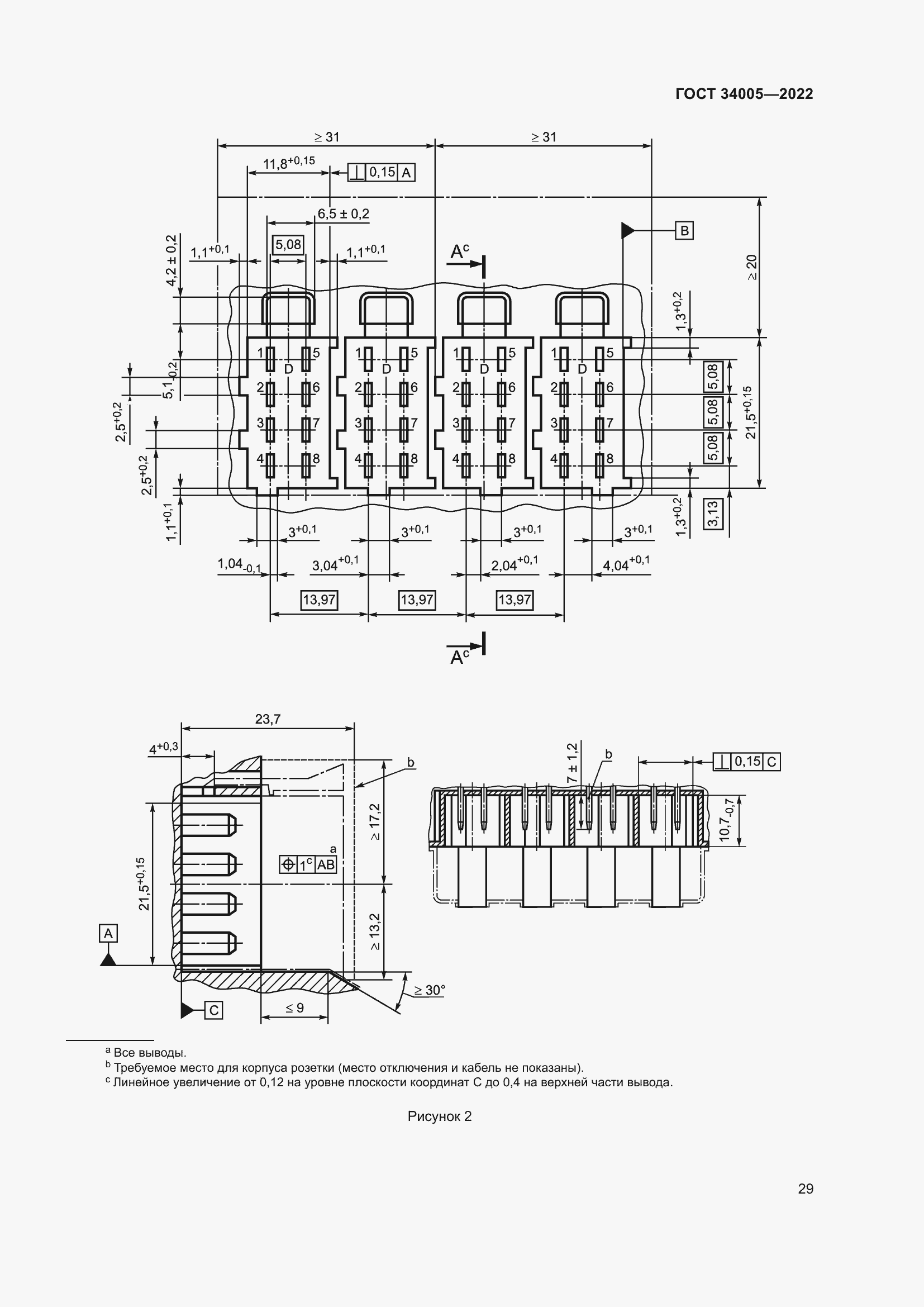  34005-2022.  34