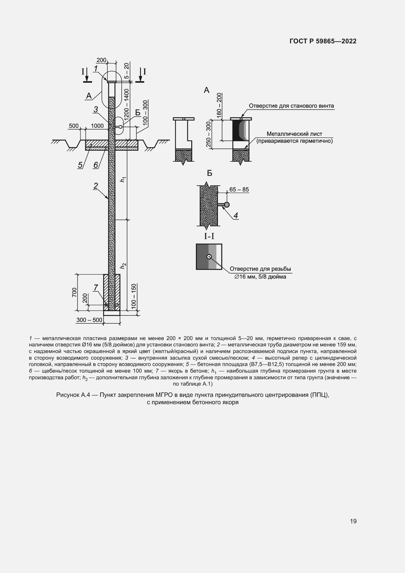   59865-2022.  23