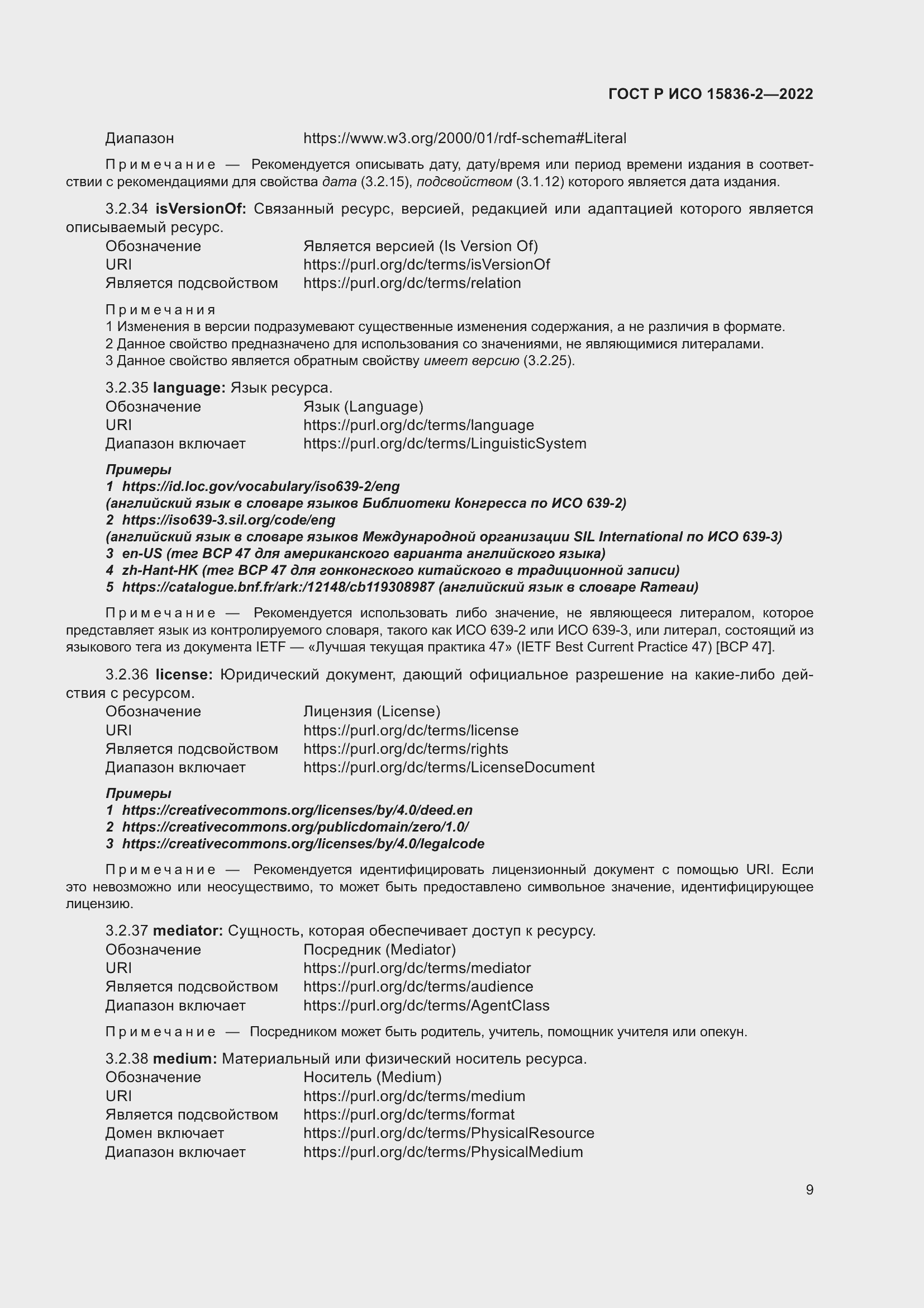 ���� � ��� 15836-2-2022. �������� 13