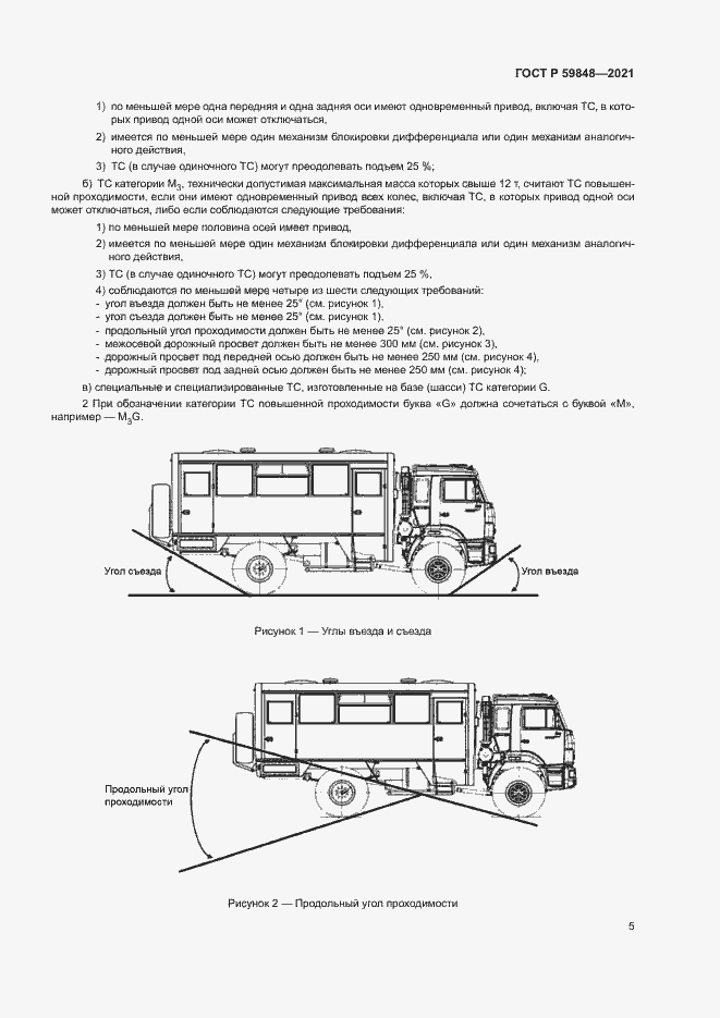   59848-2021.  8