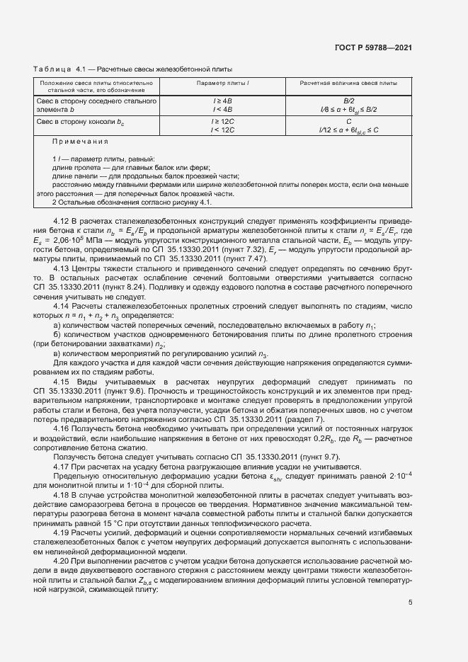 ���� � 59788-2021. �������� 9