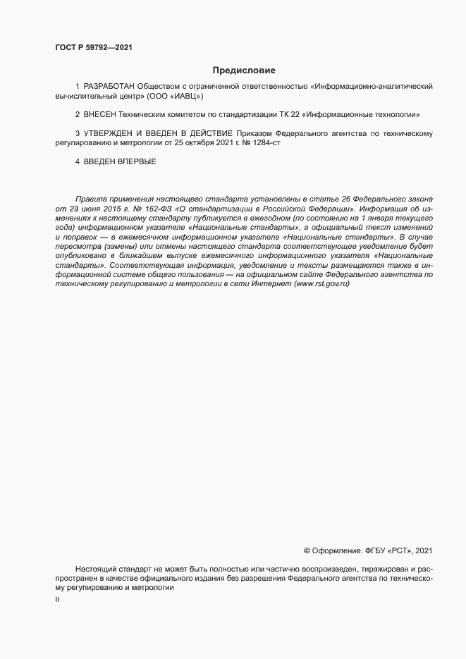 ���� � 59792-2021. �������� 2