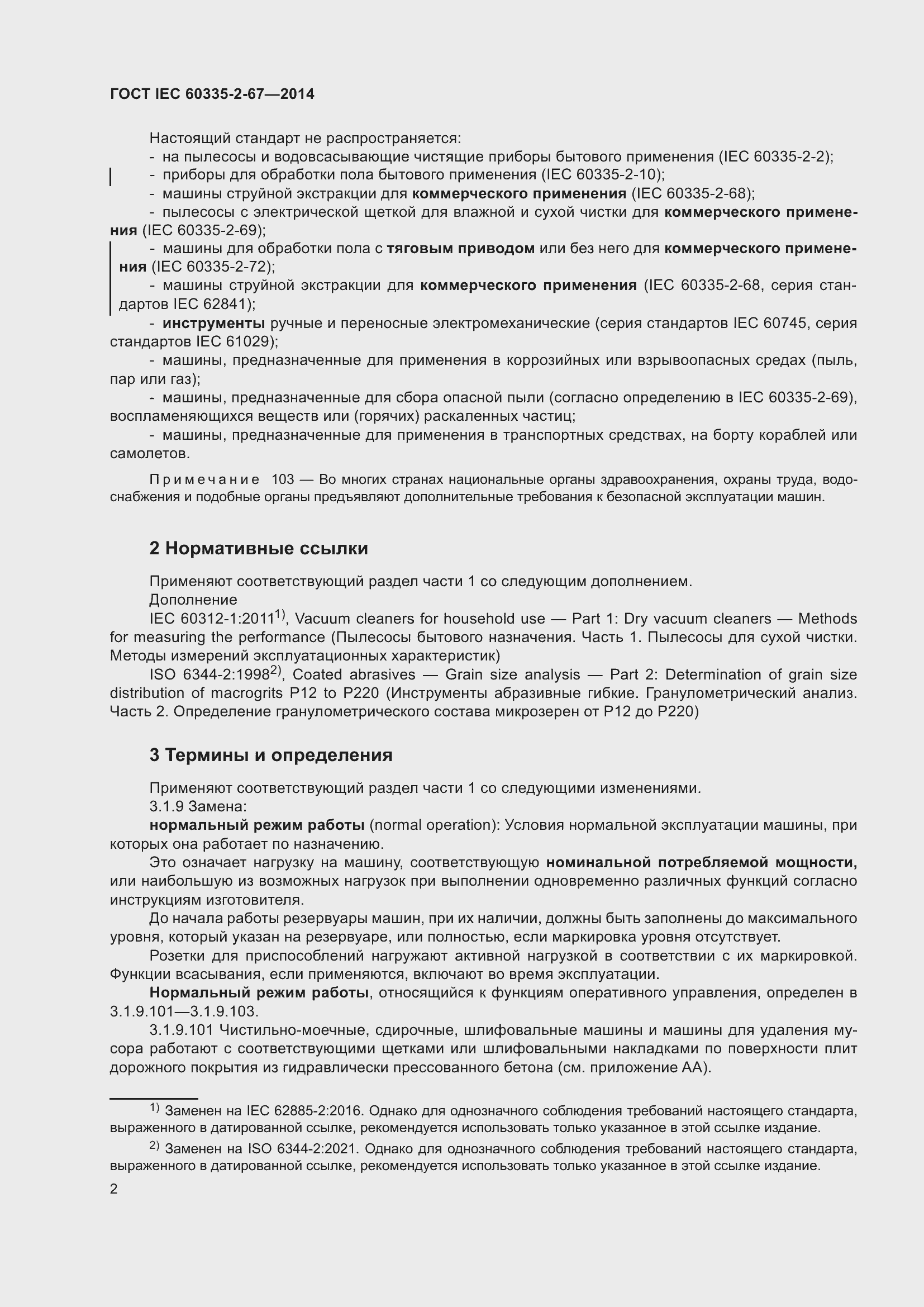  IEC 60335-2-67-2014.  8