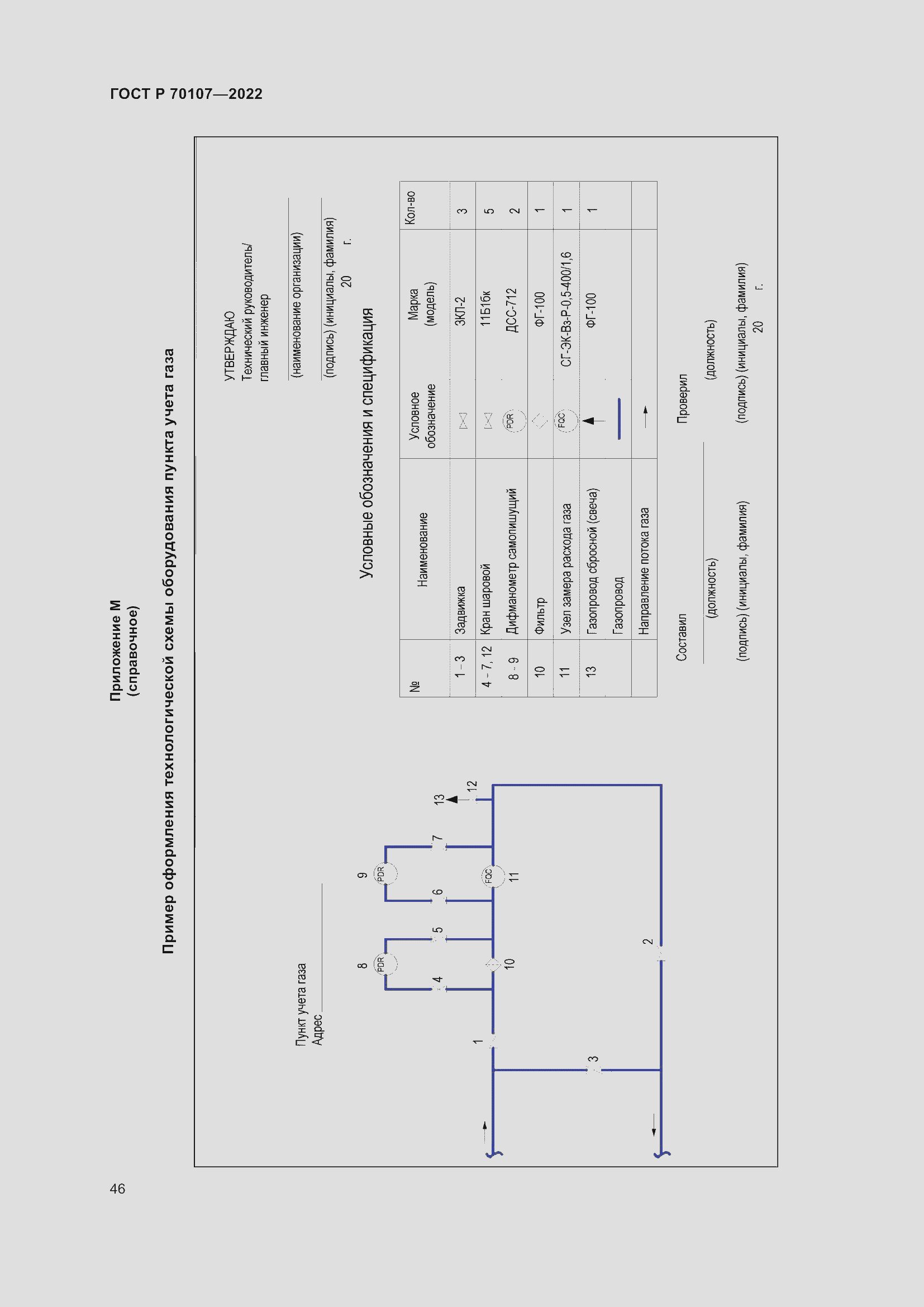   70107-2022.  53